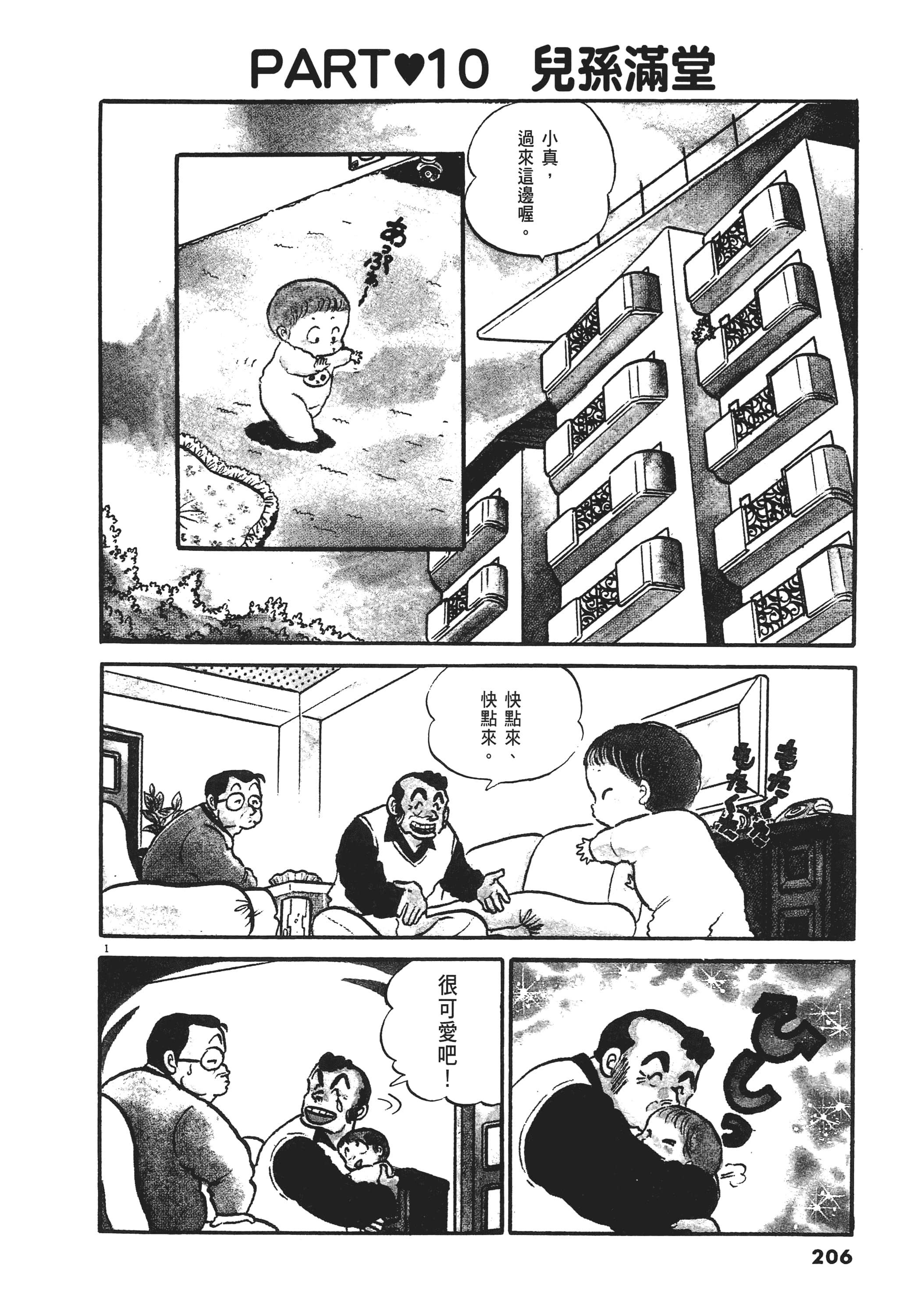 Page 206