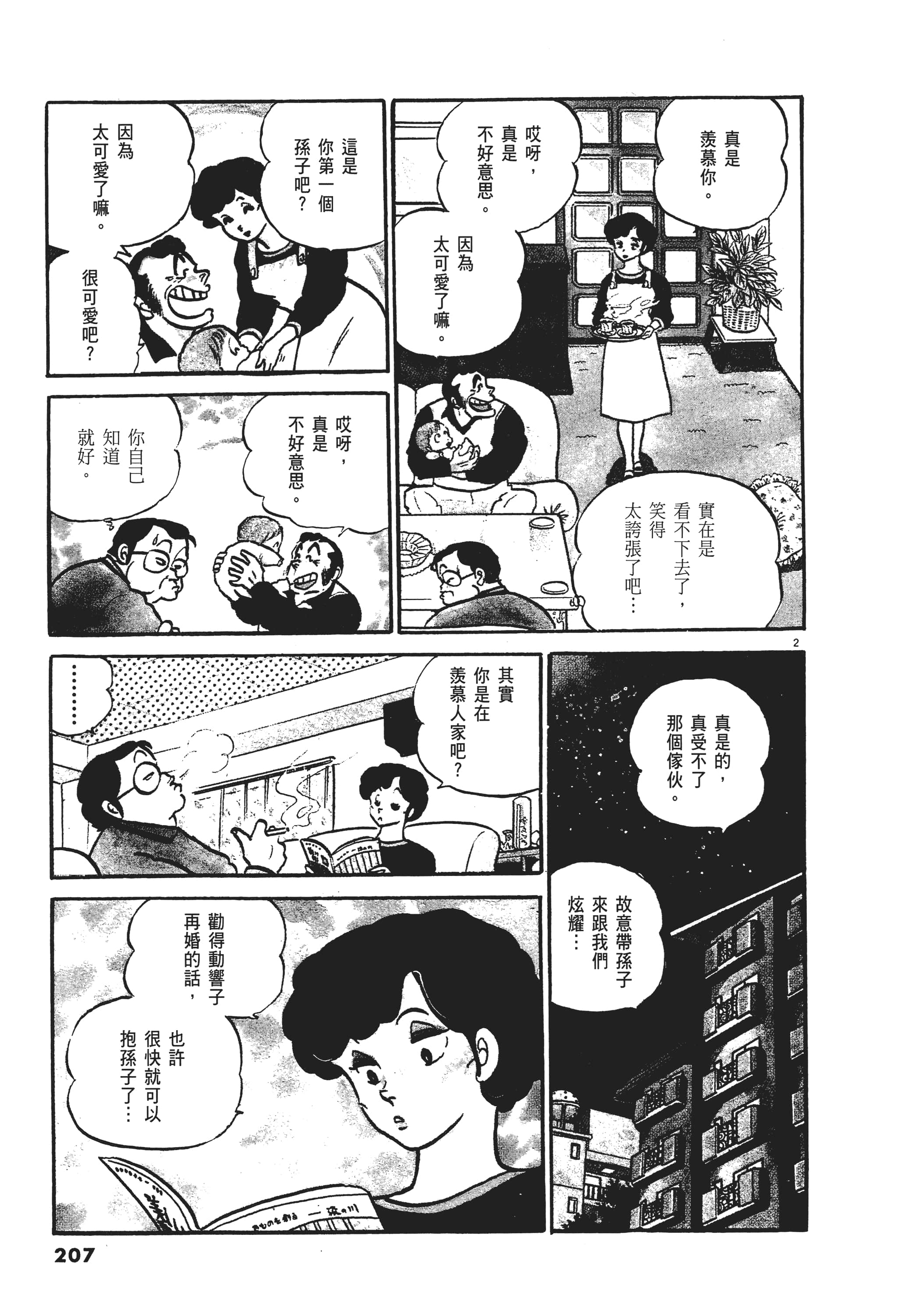 Page 207