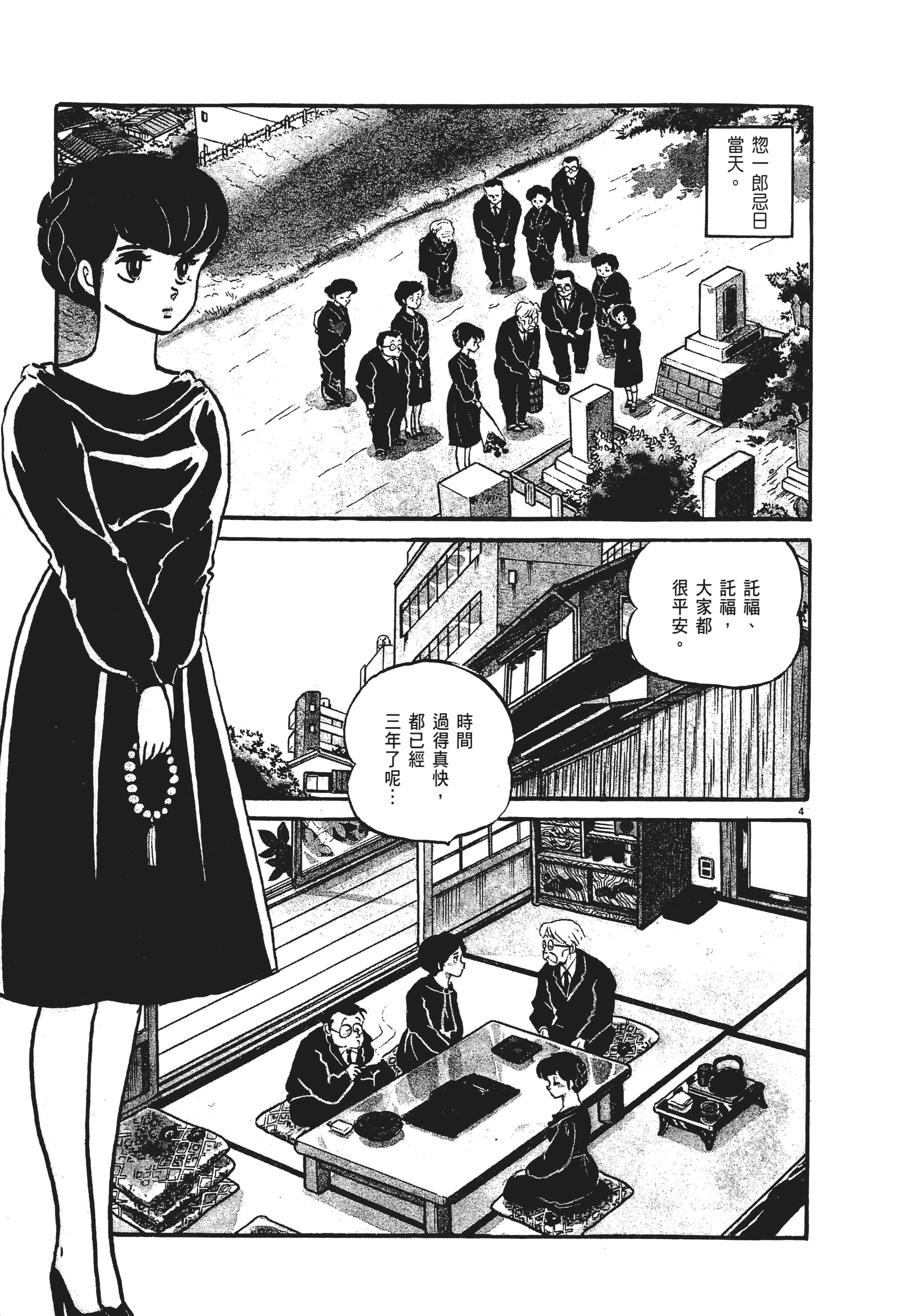 Page 209