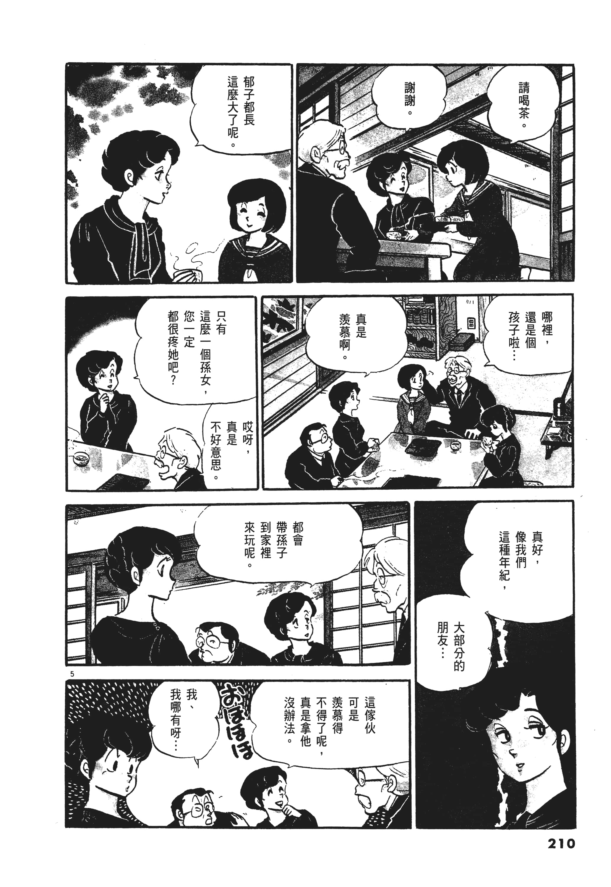 Page 210