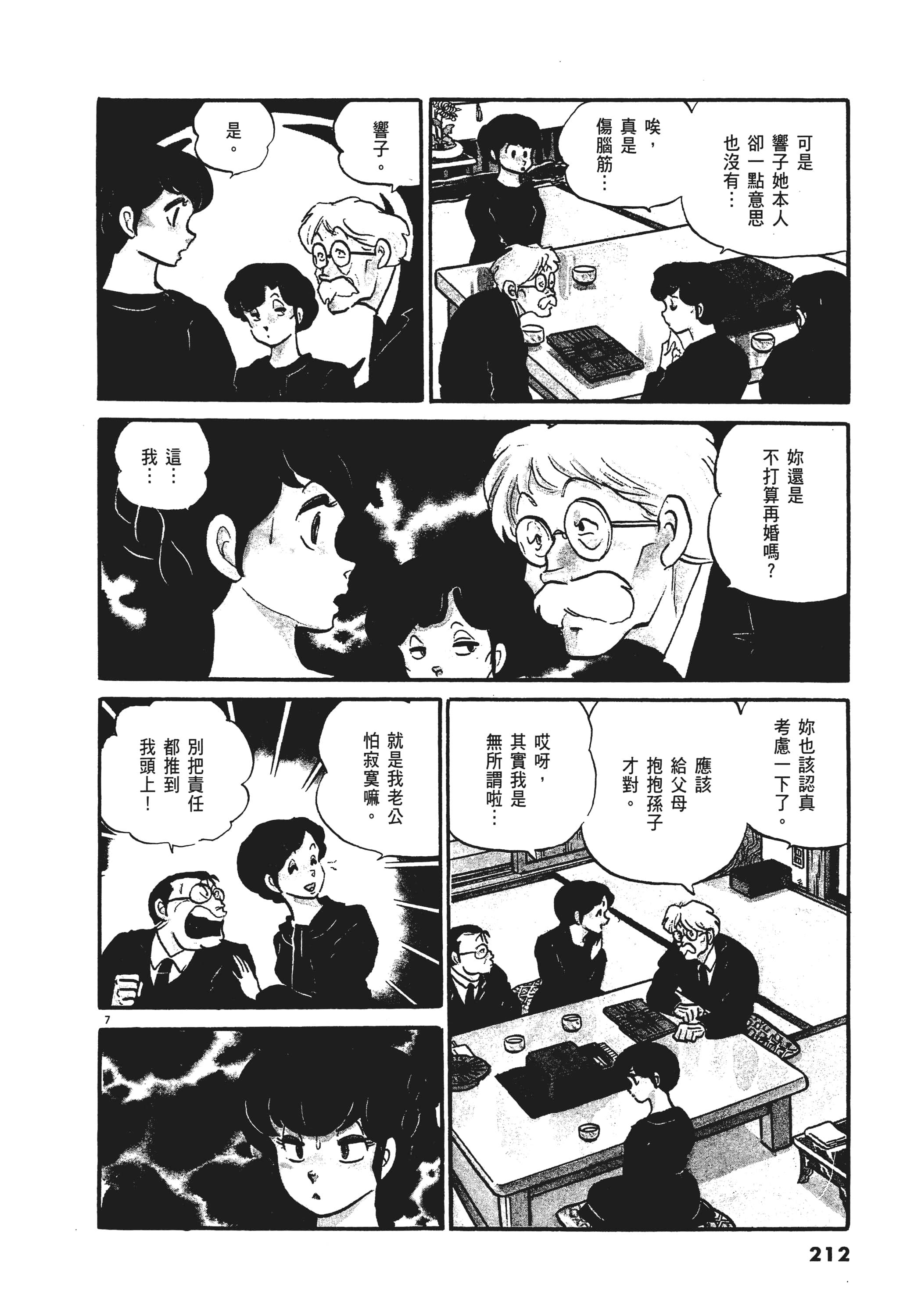 Page 212