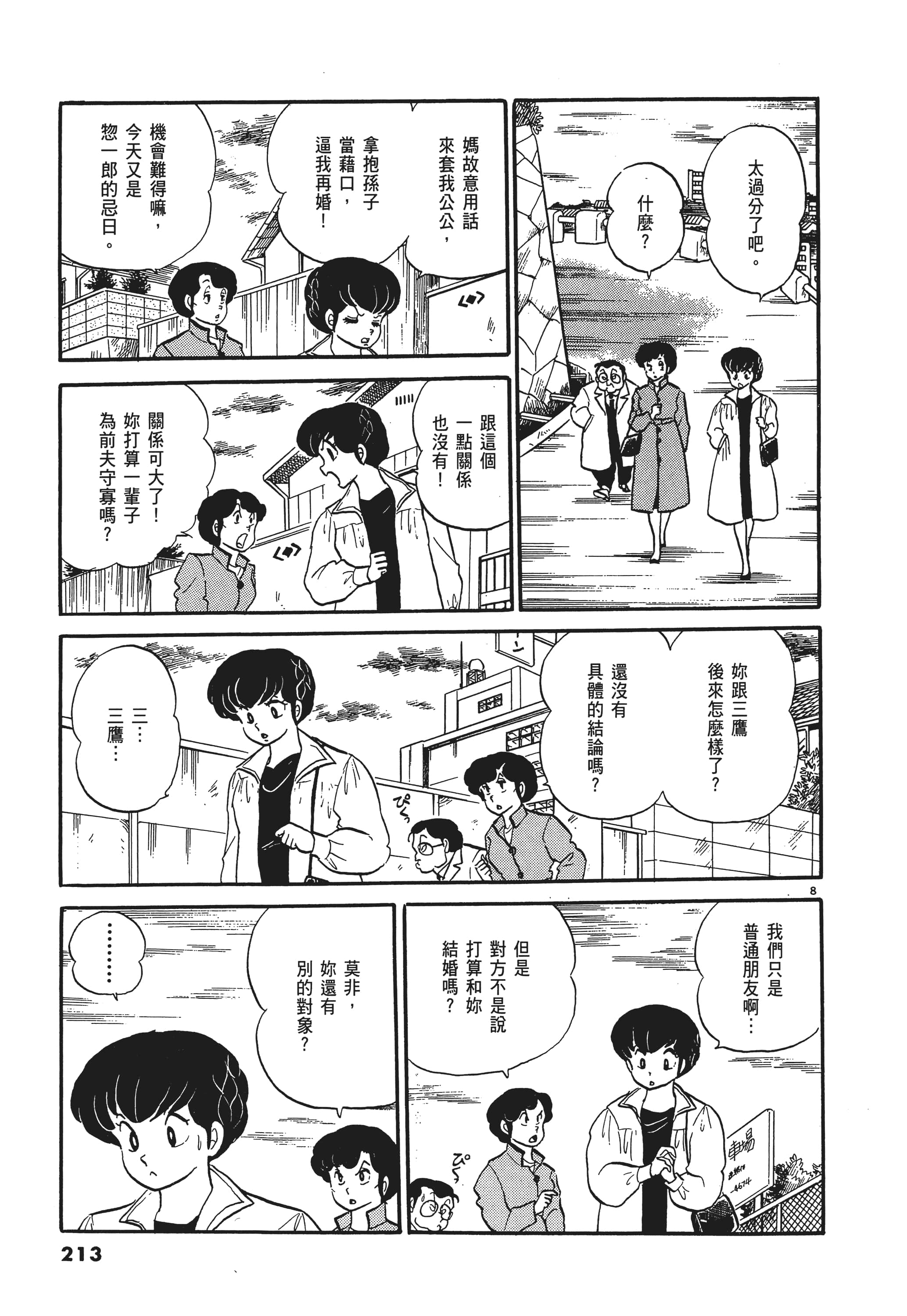 Page 213