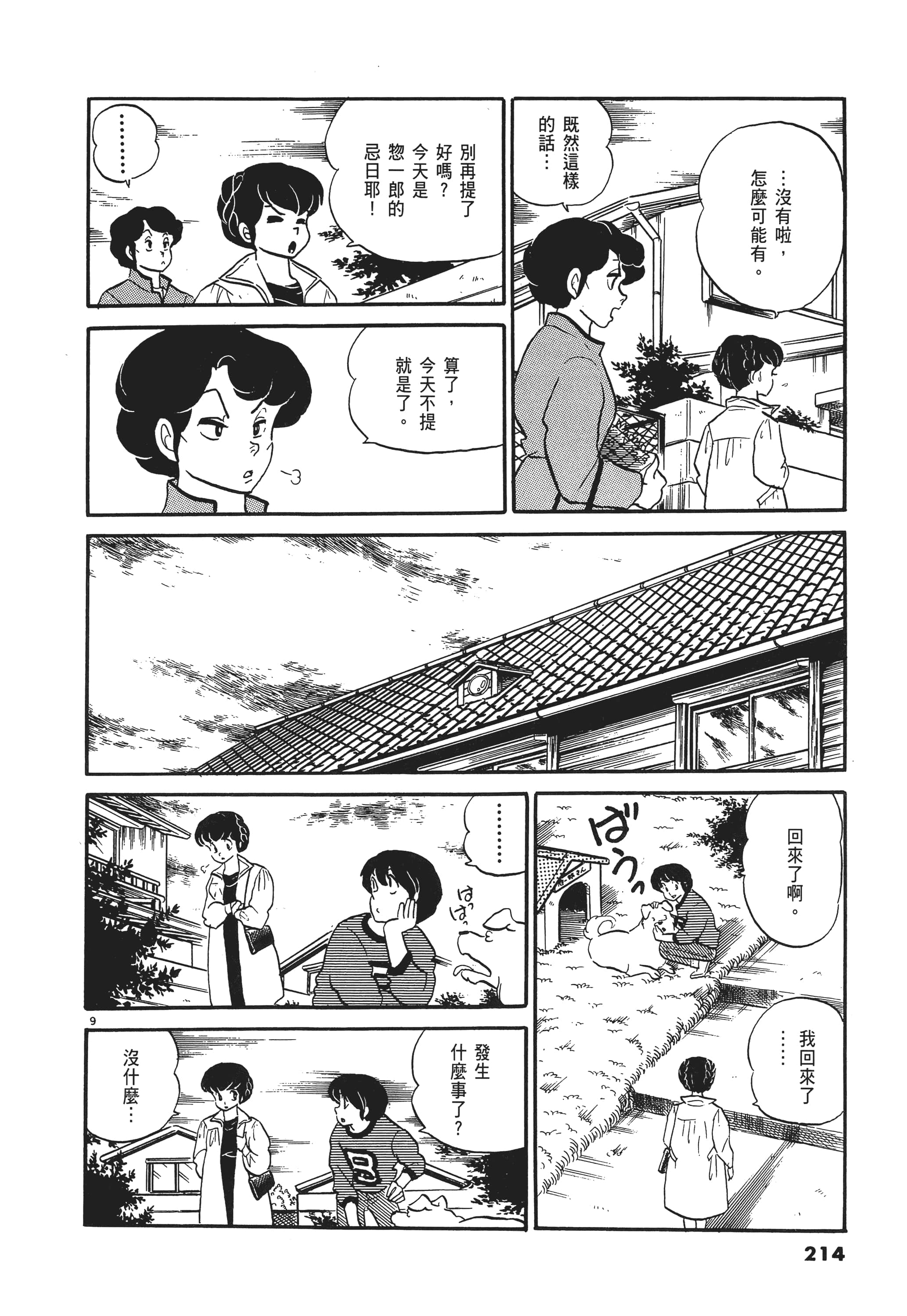 Page 214
