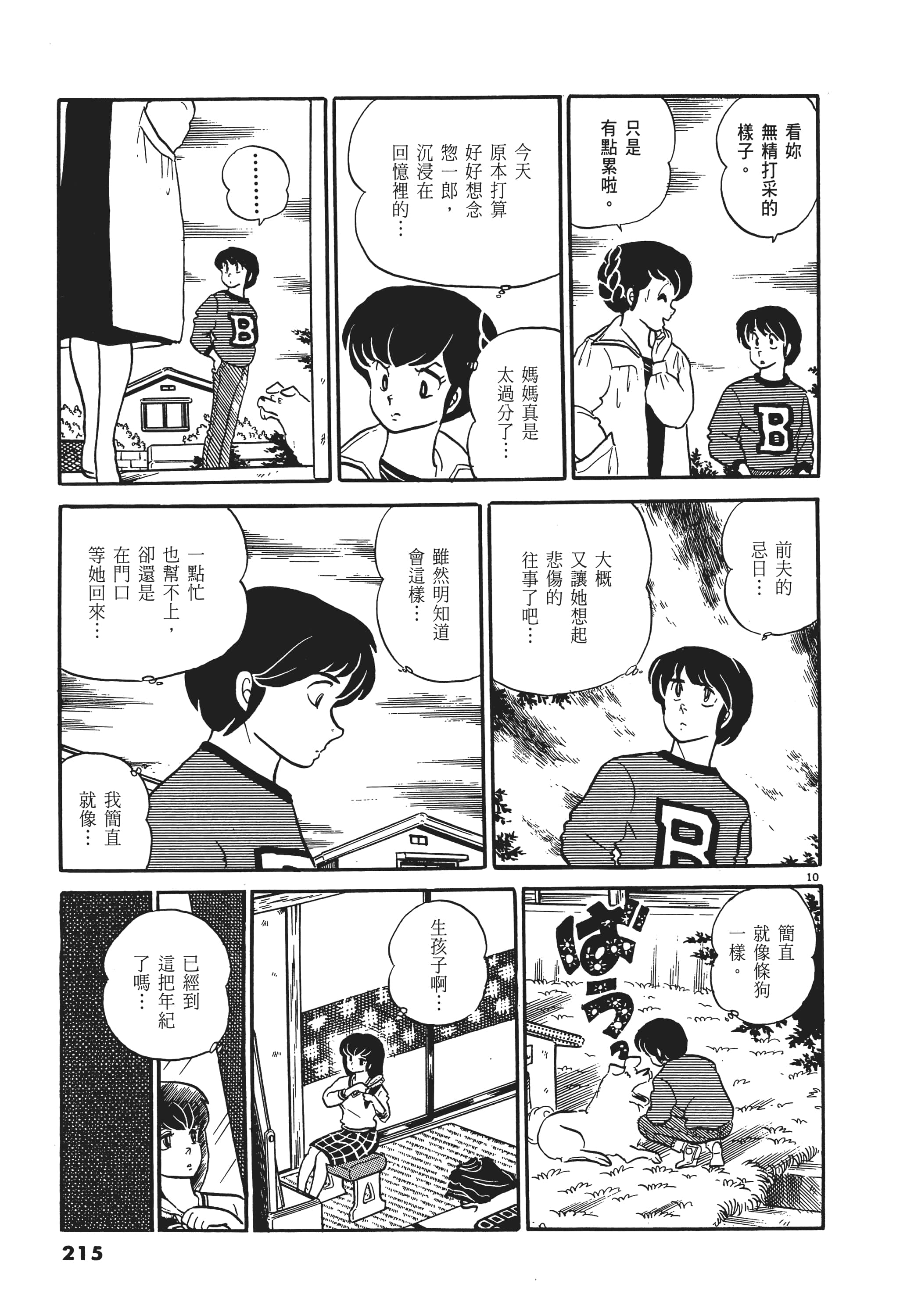 Page 215
