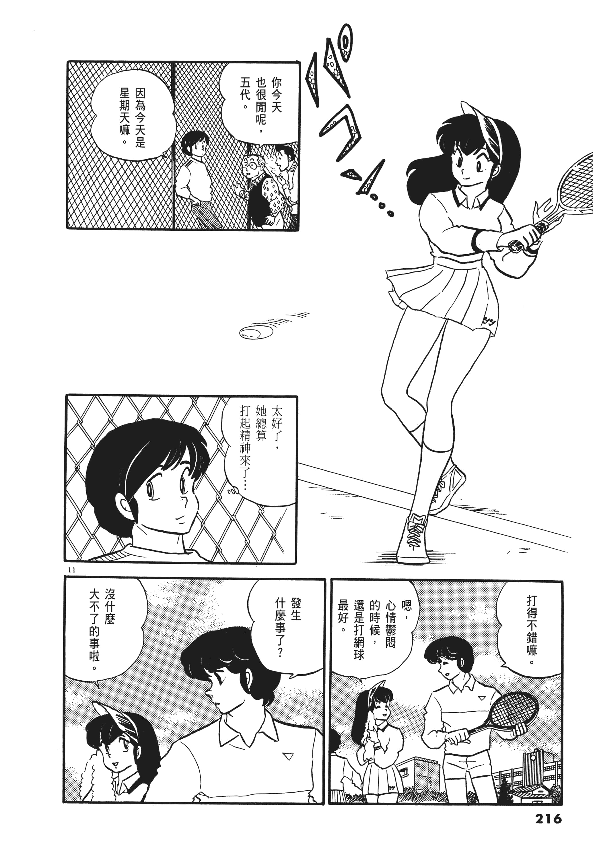 Page 216