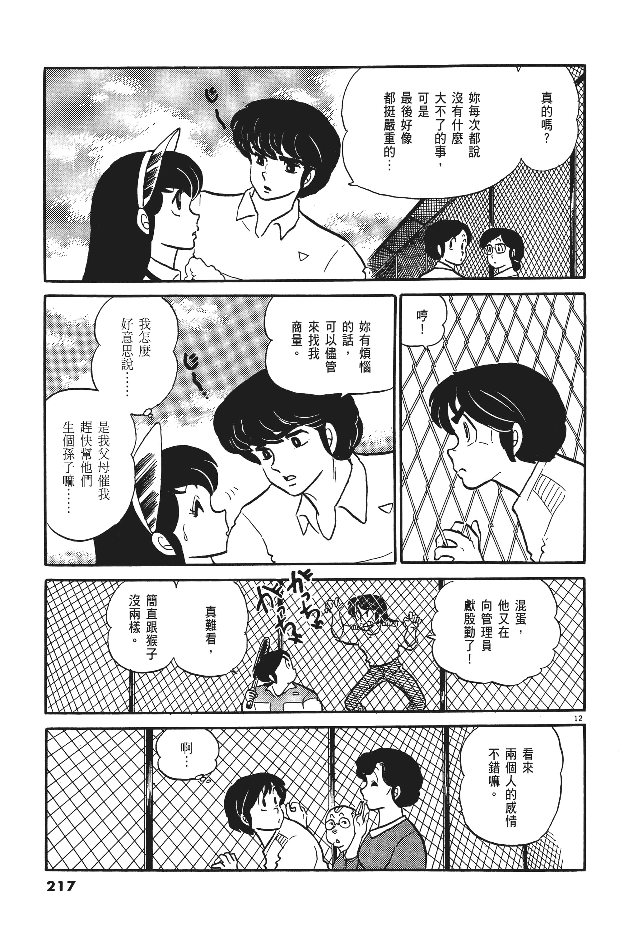 Page 217