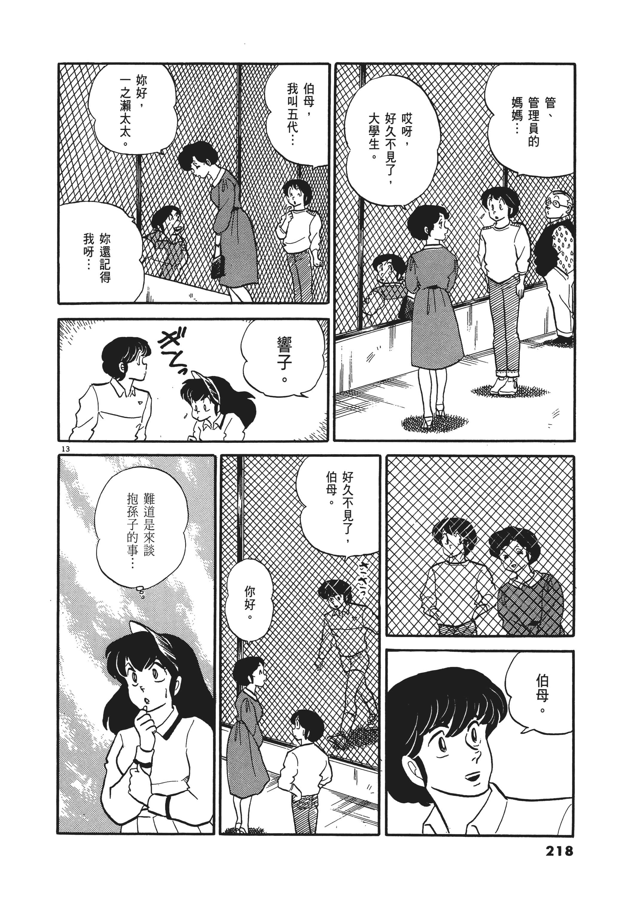 Page 218