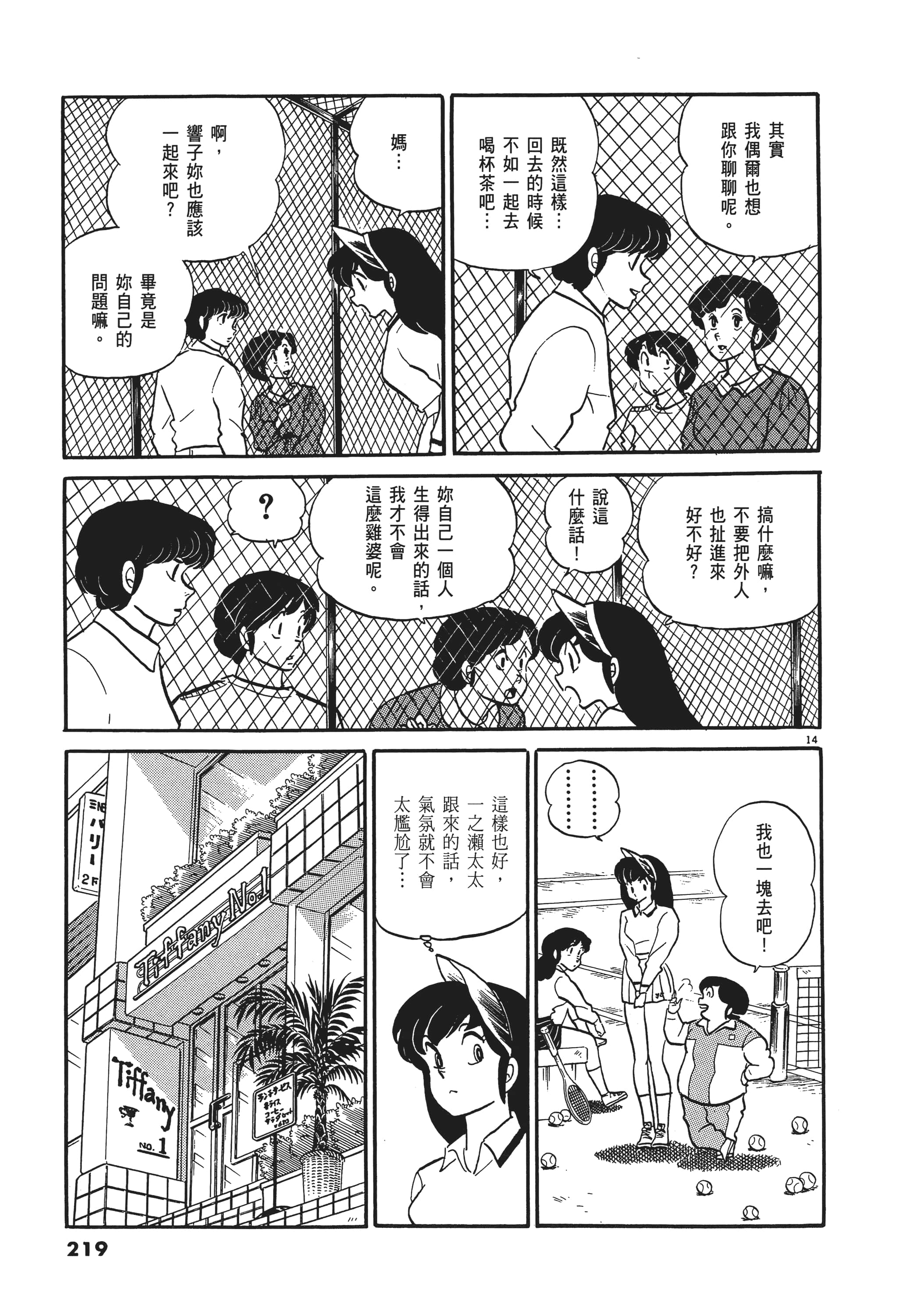 Page 219