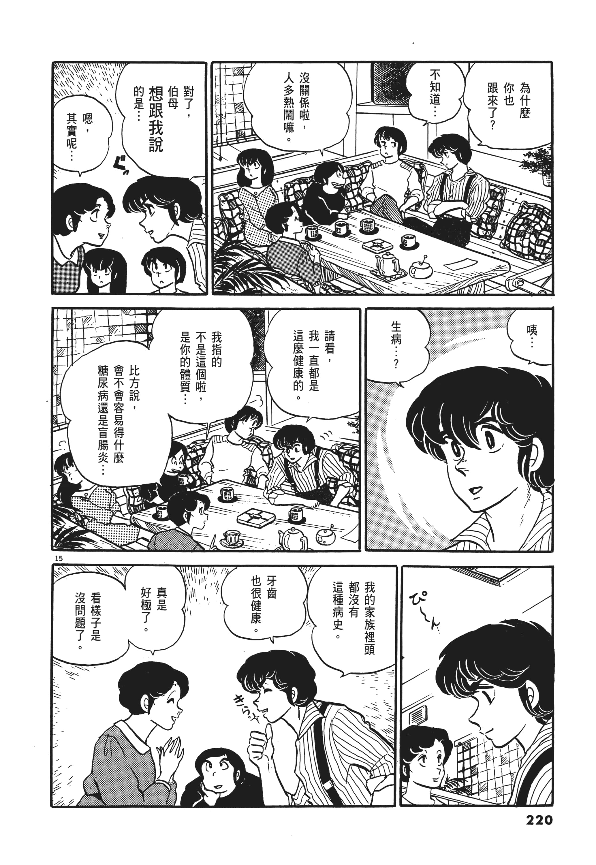 Page 220