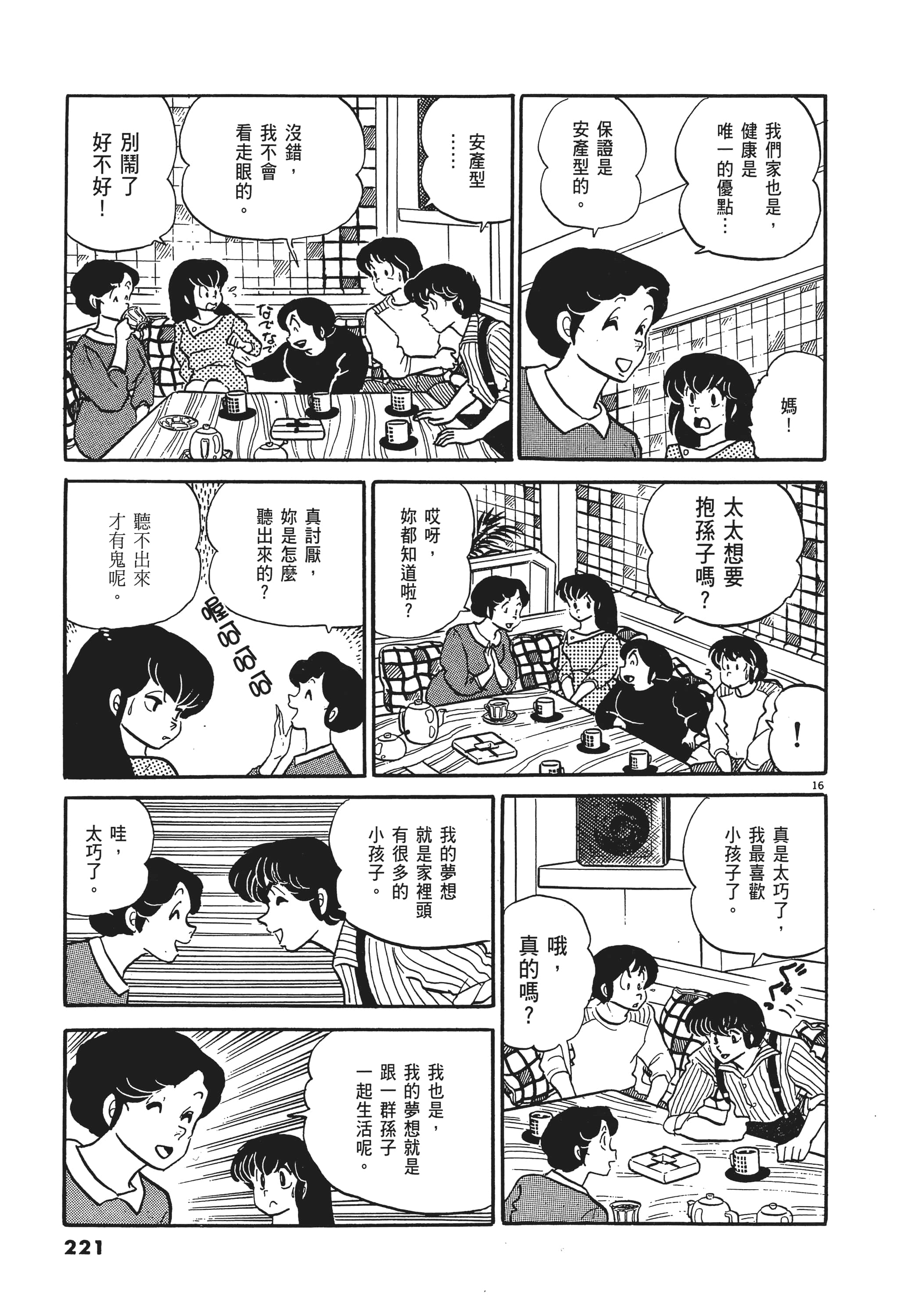 Page 221