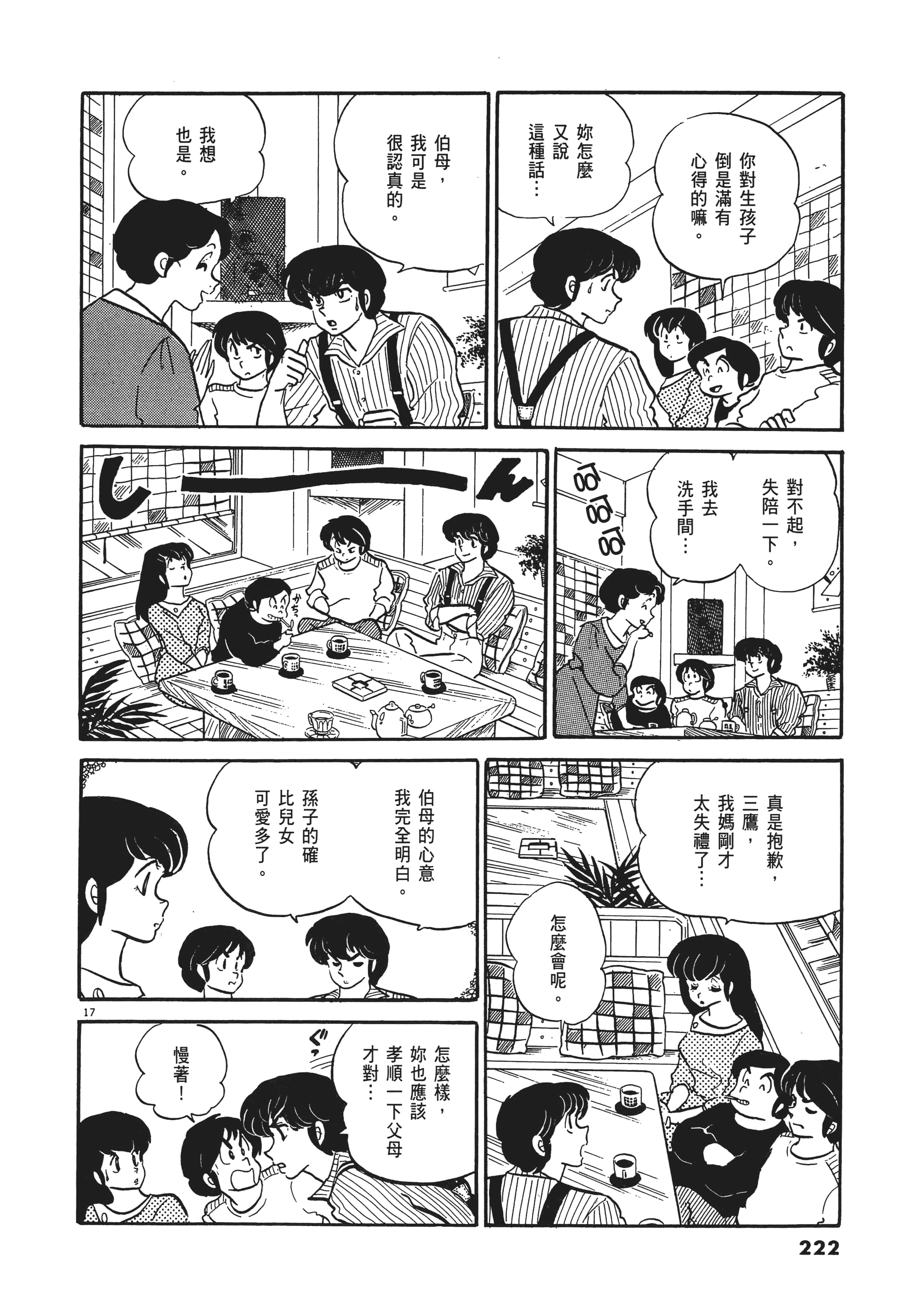 Page 222