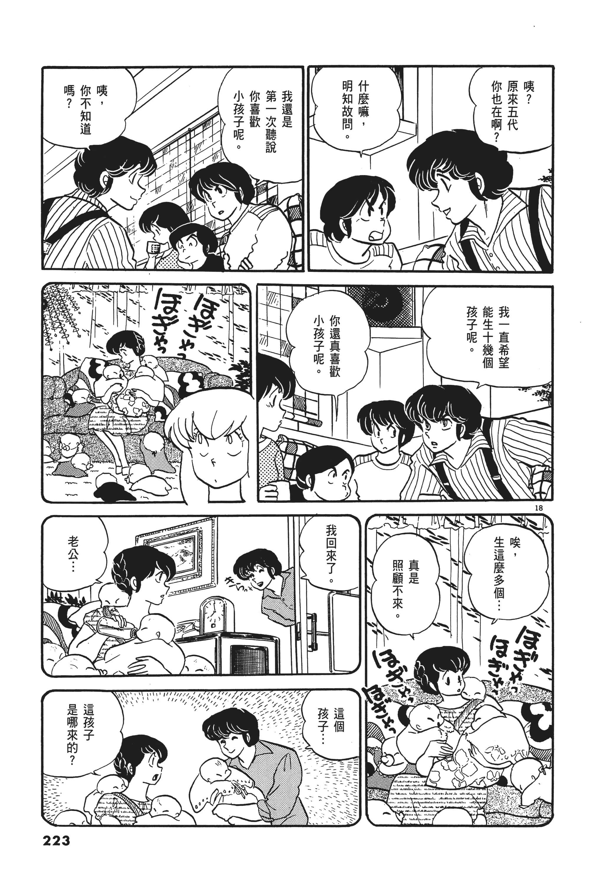 Page 223