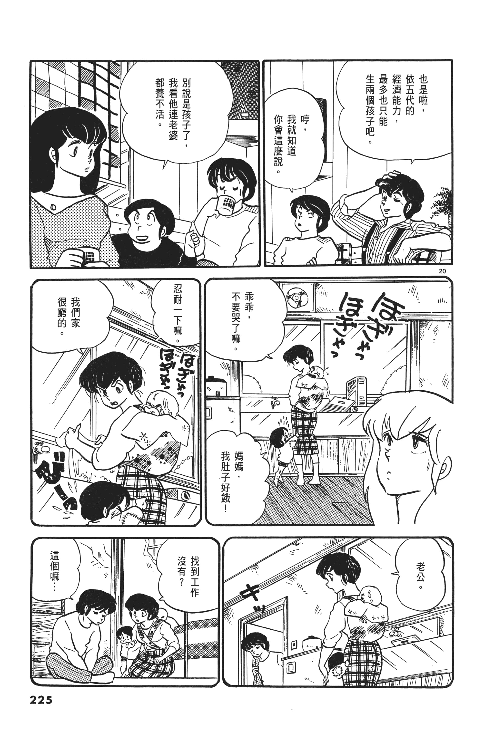 Page 225