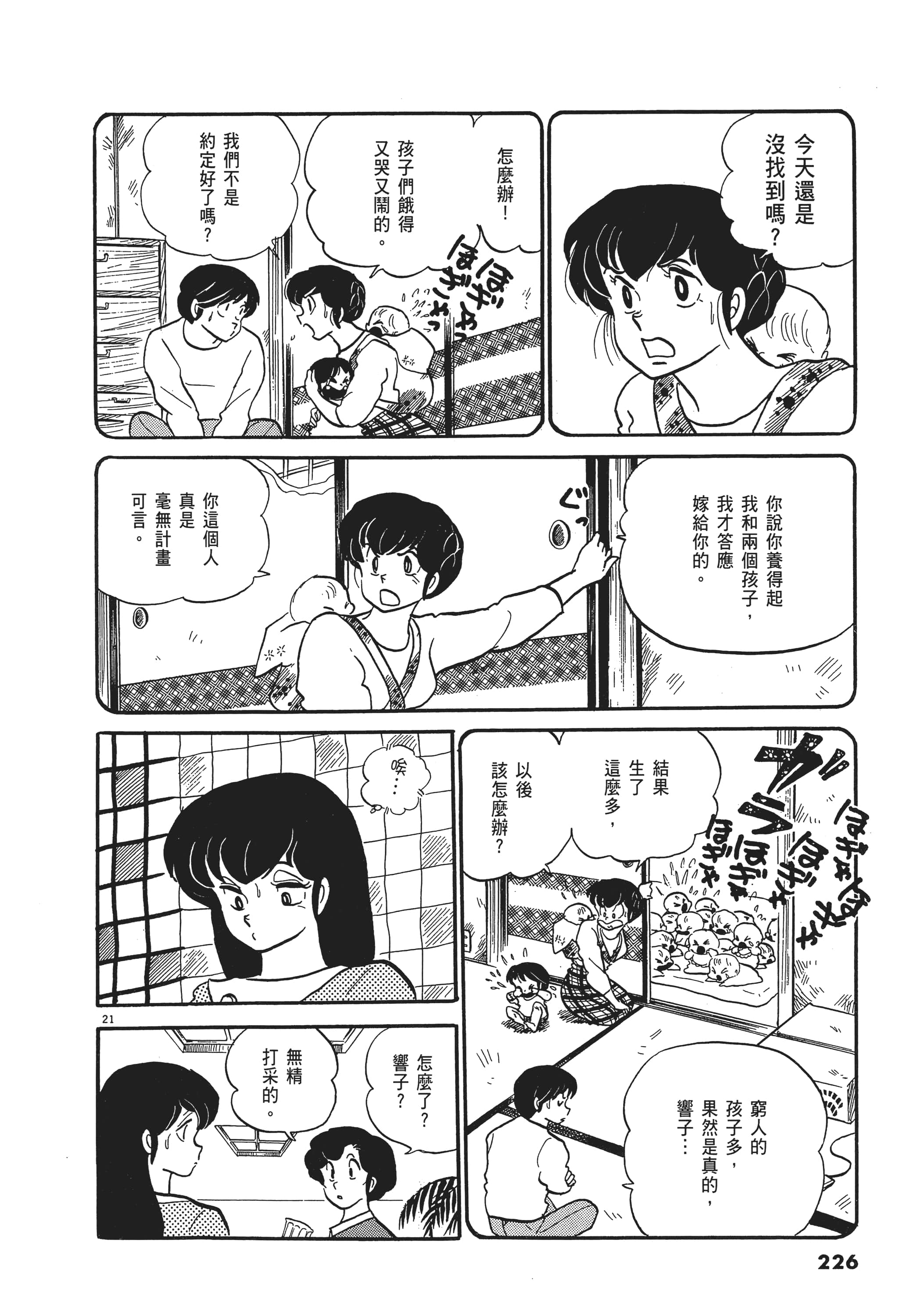 Page 226