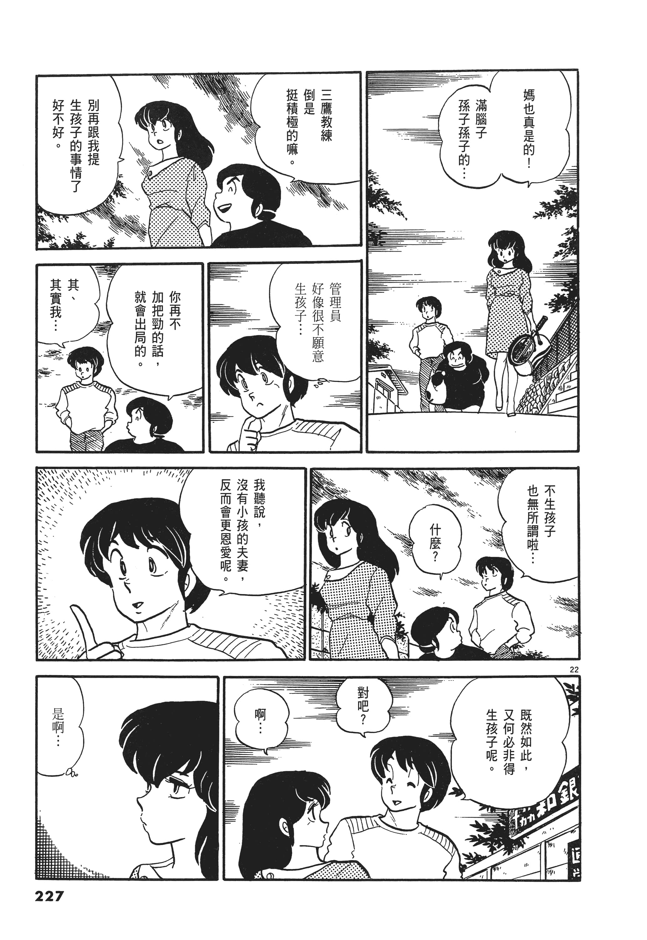 Page 227