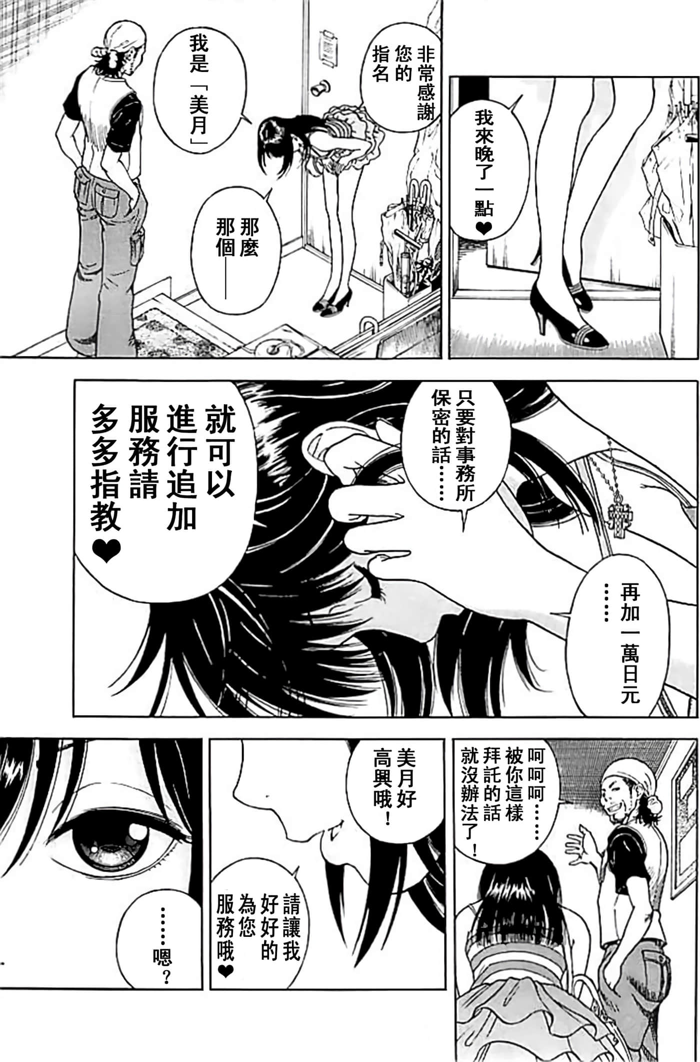 Page 123