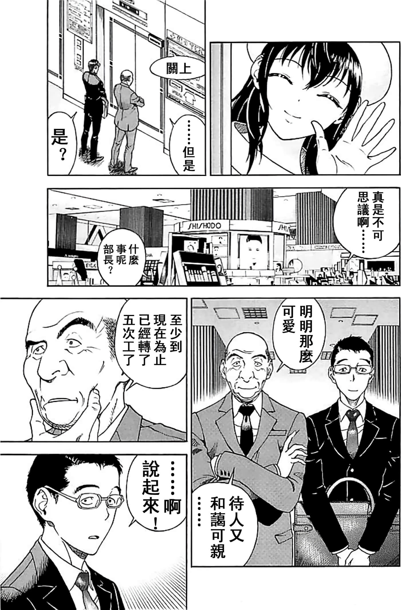 Page 133