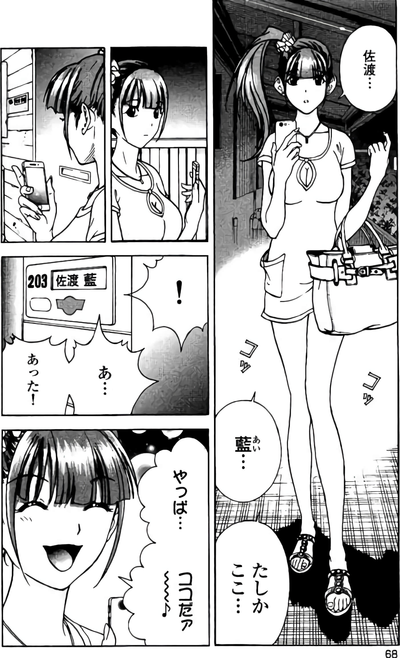 Page 69