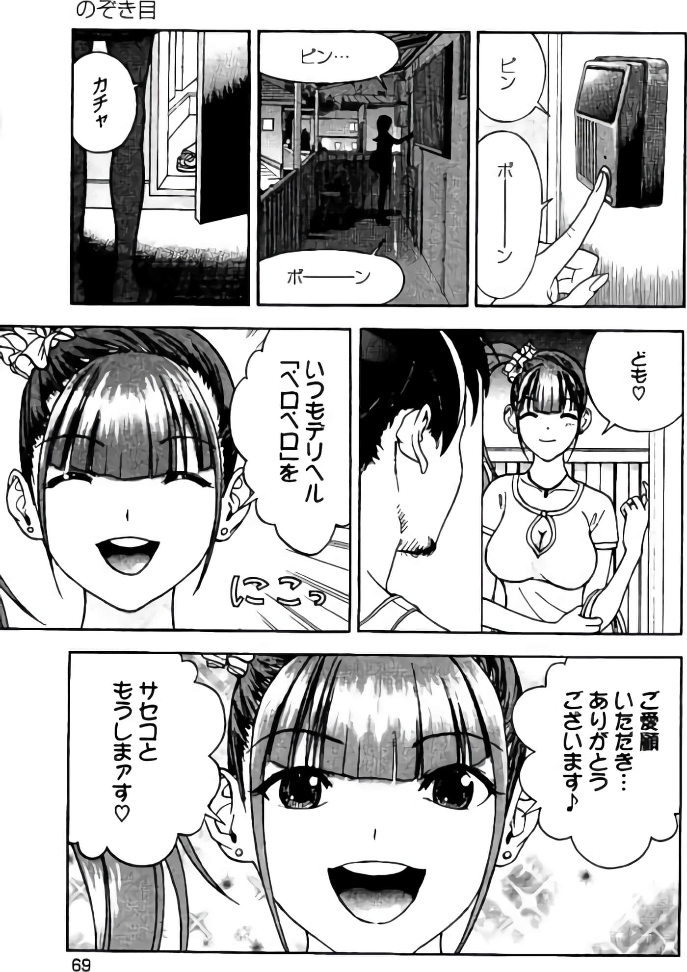 Page 70