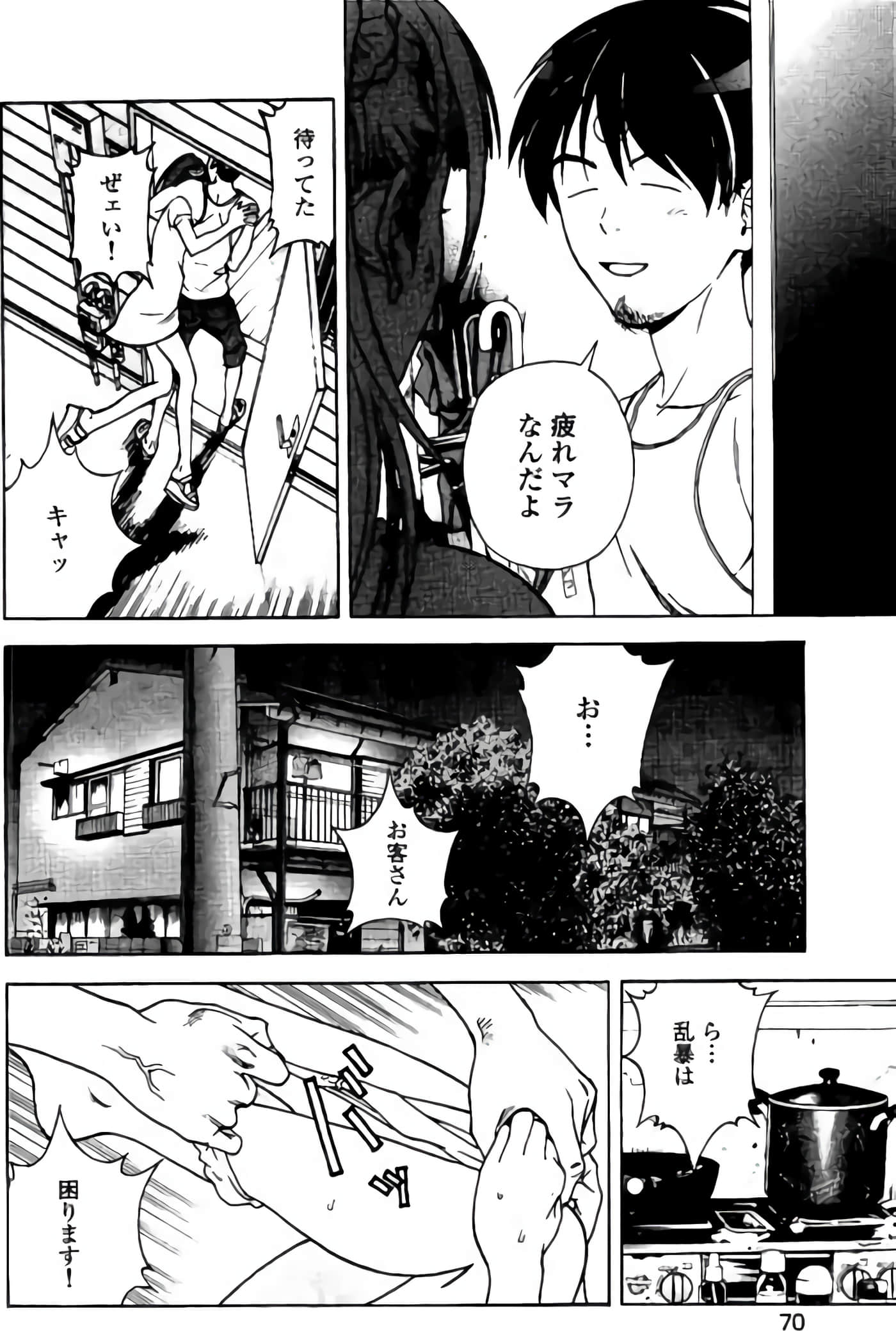 Page 71