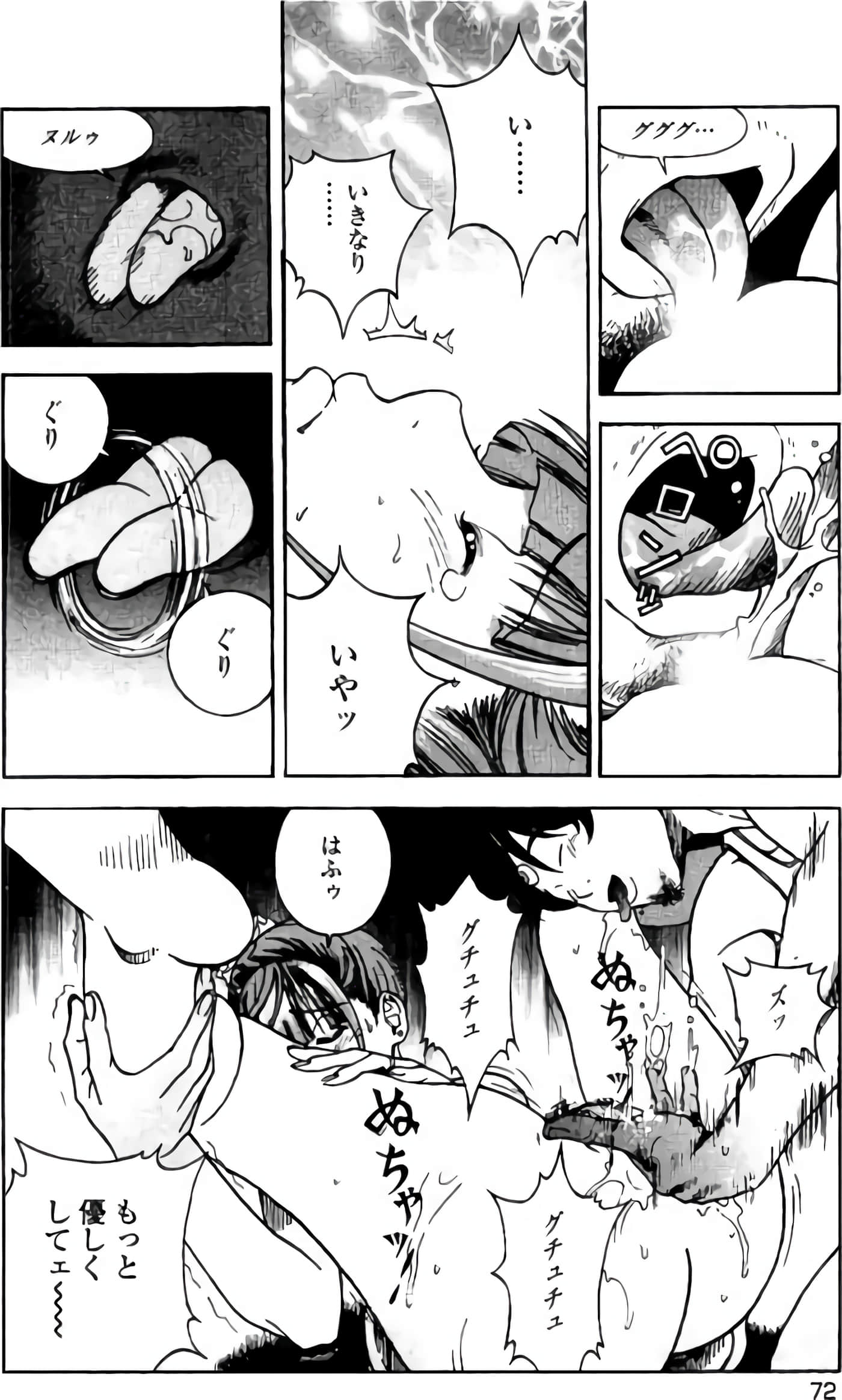 Page 73