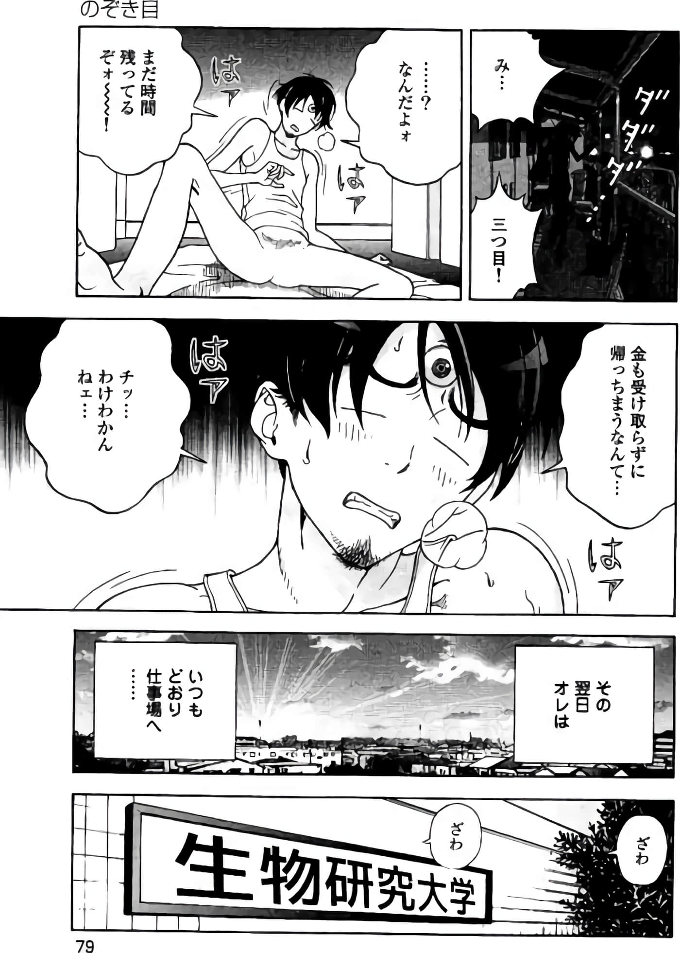 Page 80