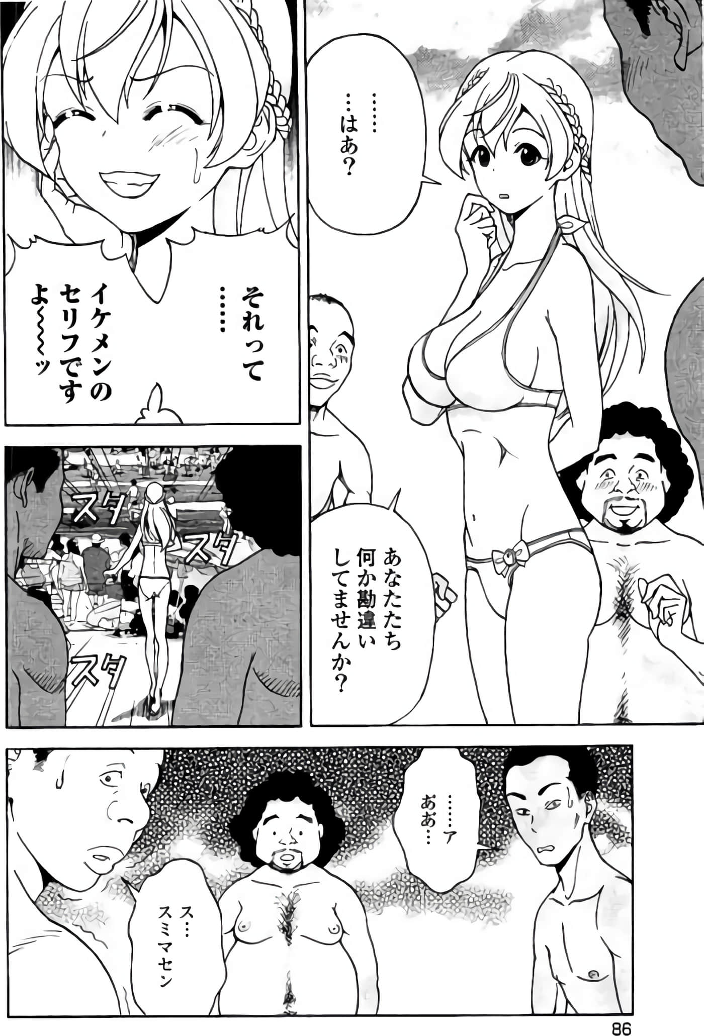 Page 87