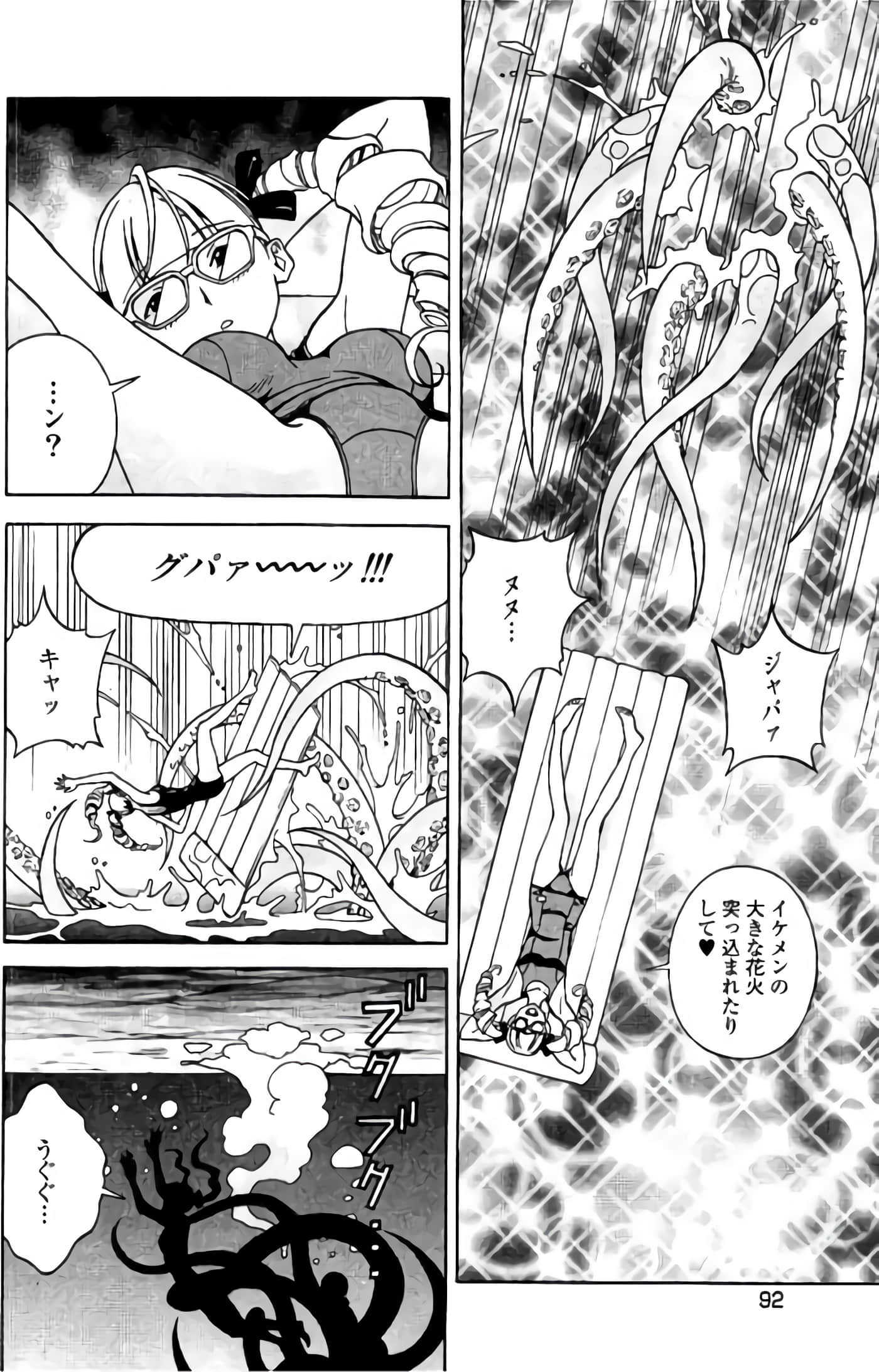 Page 93
