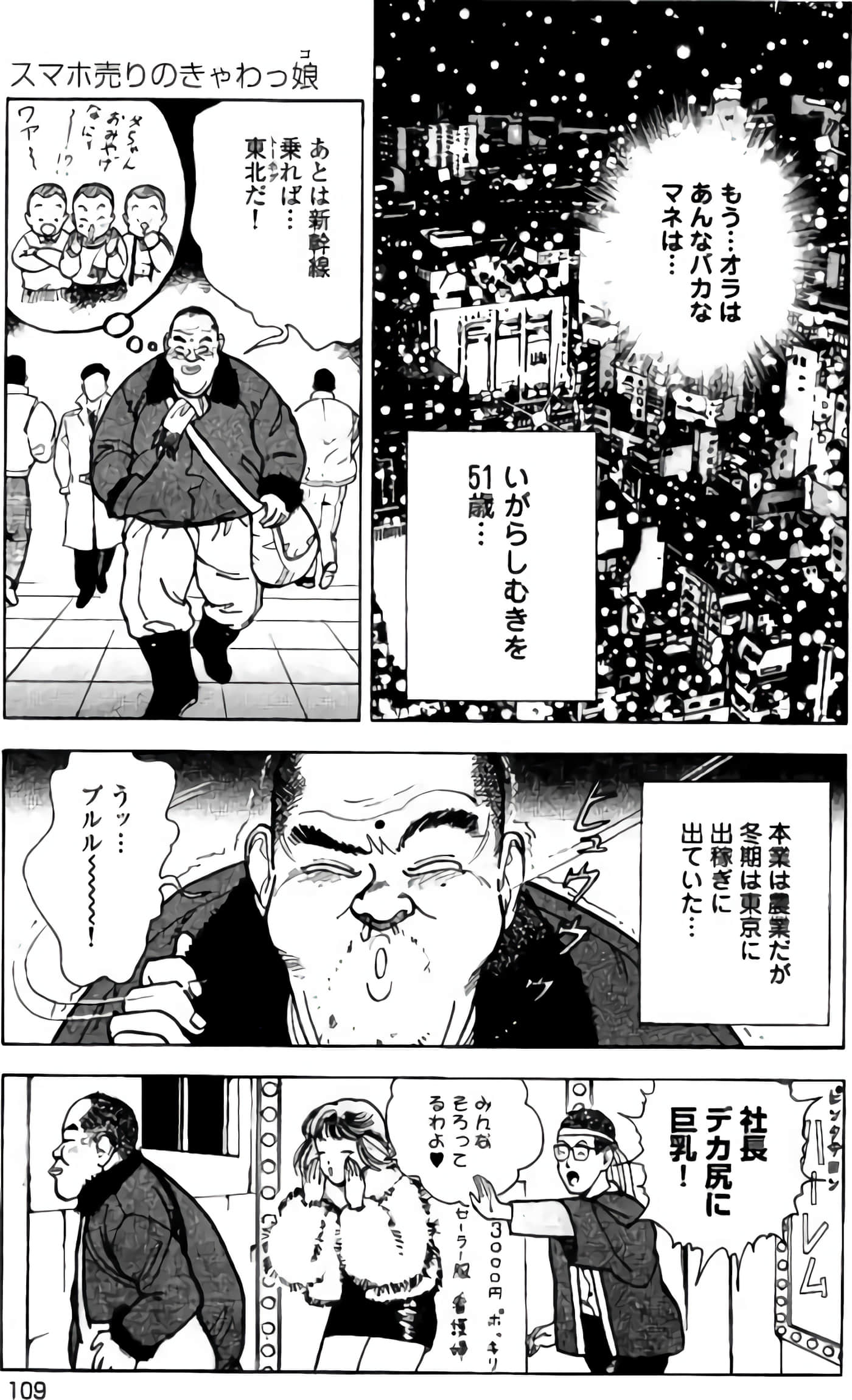 Page 110