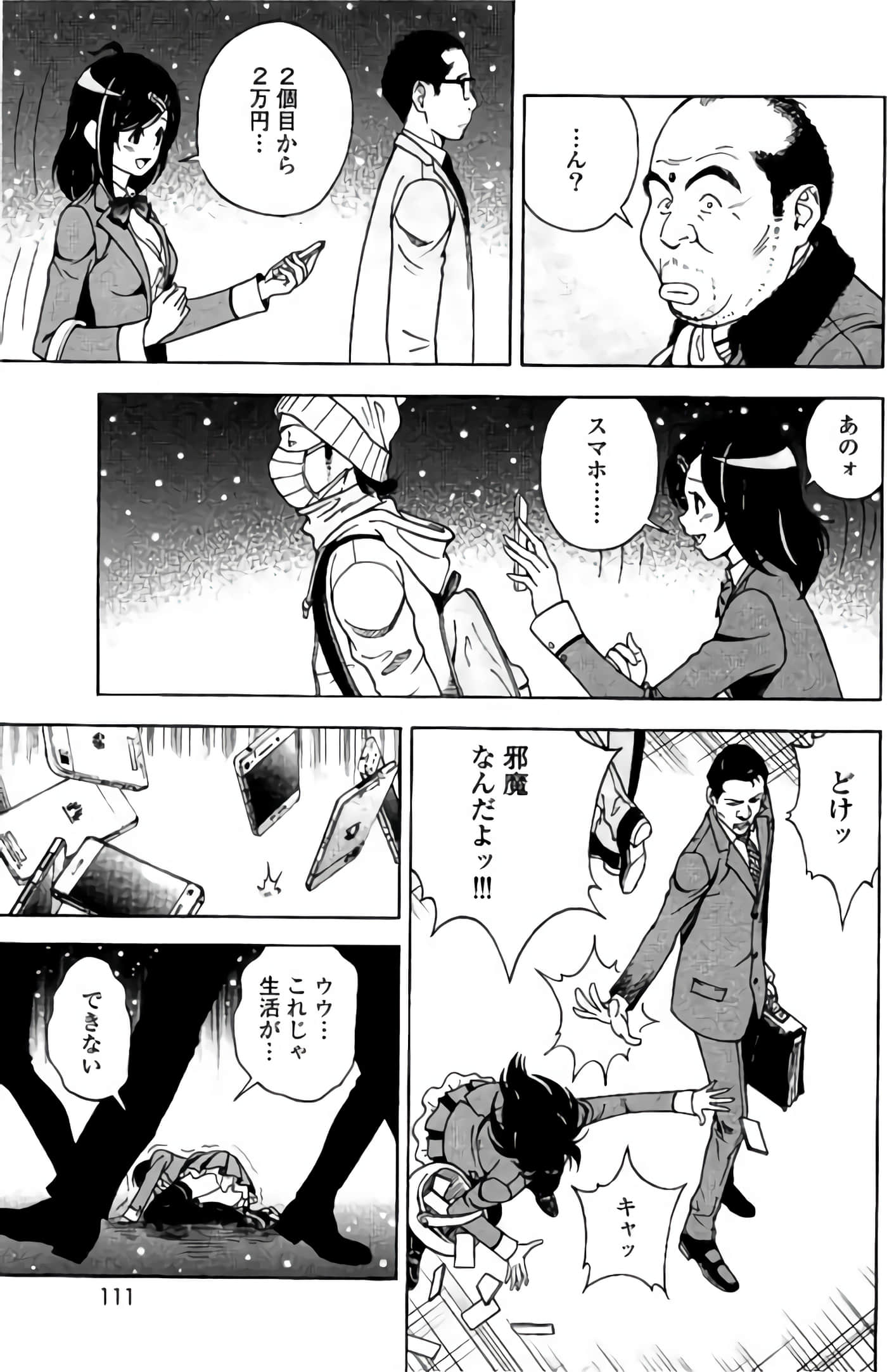 Page 112
