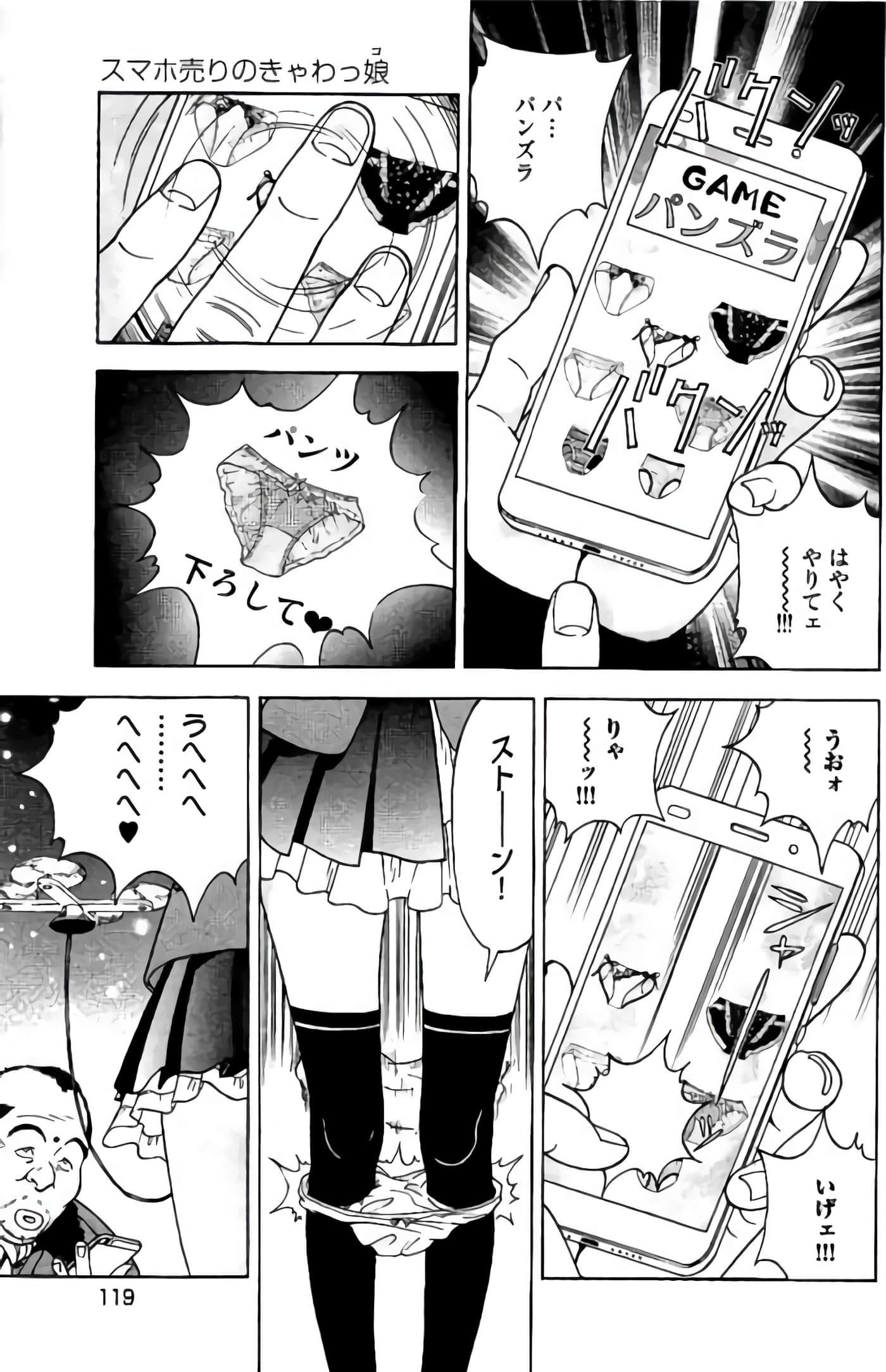 Page 120