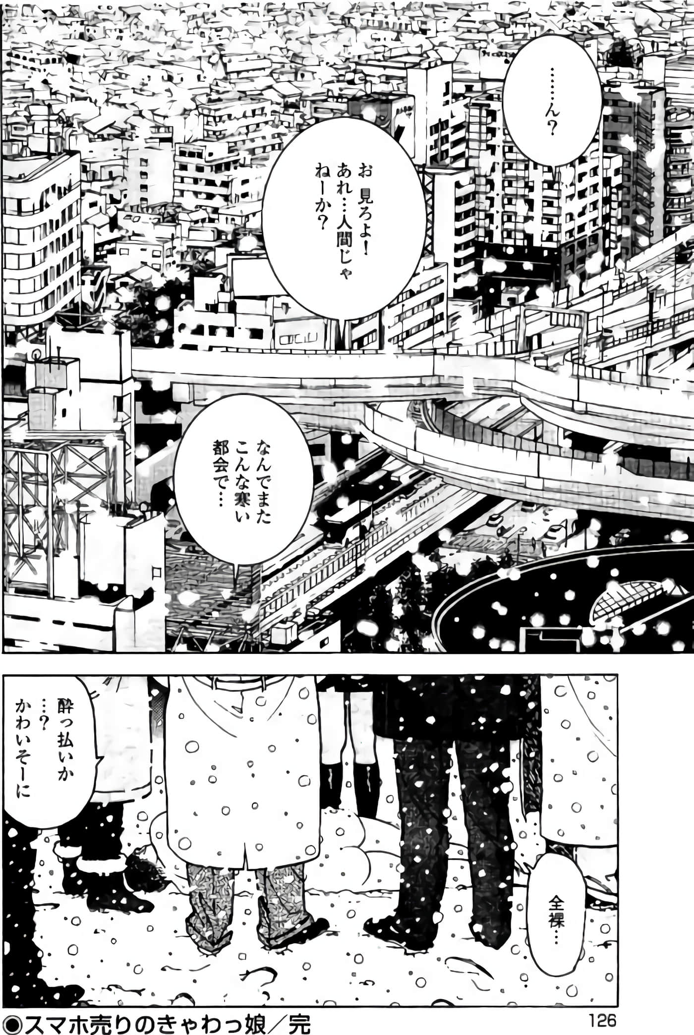 Page 127