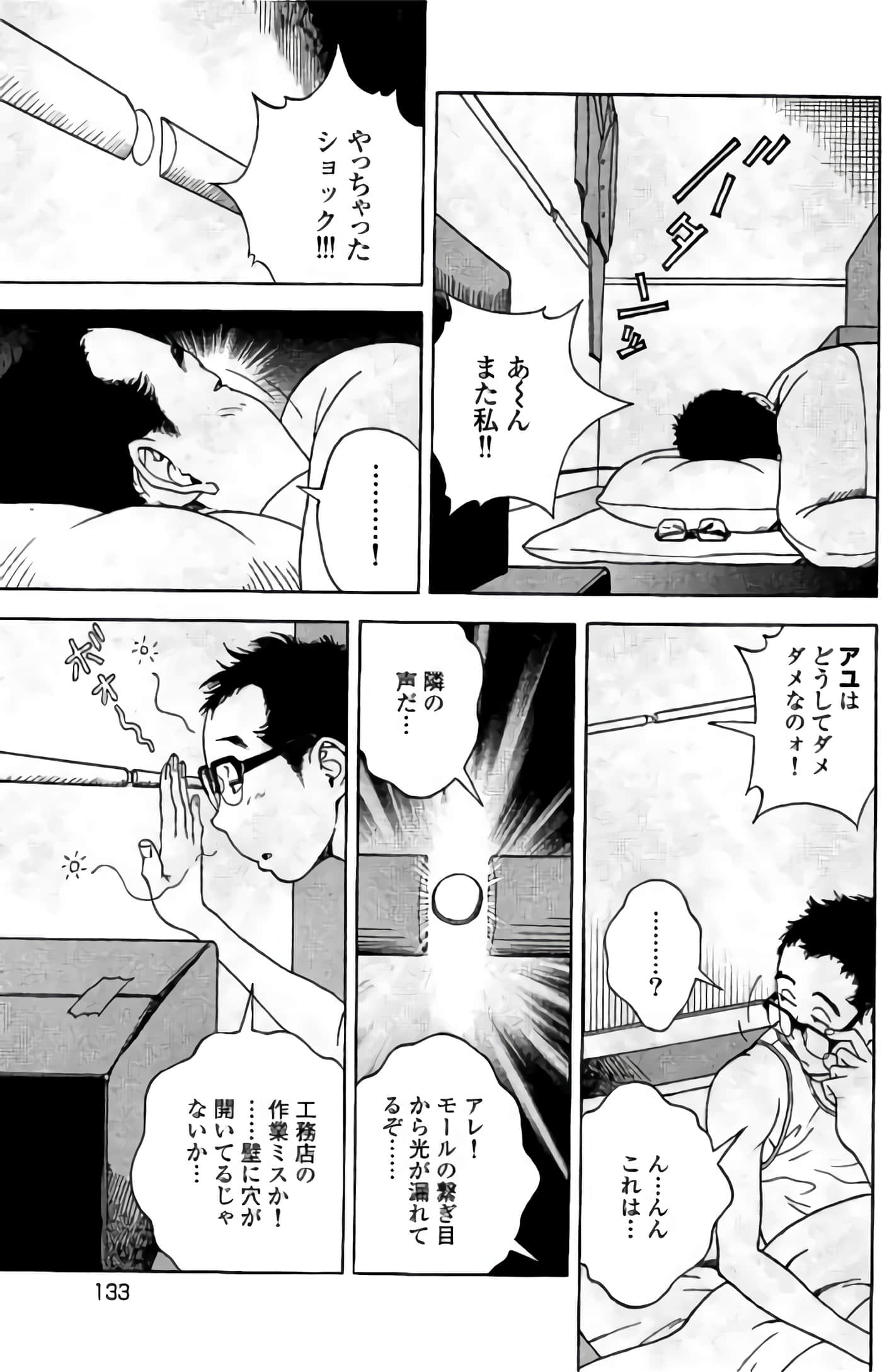 Page 134