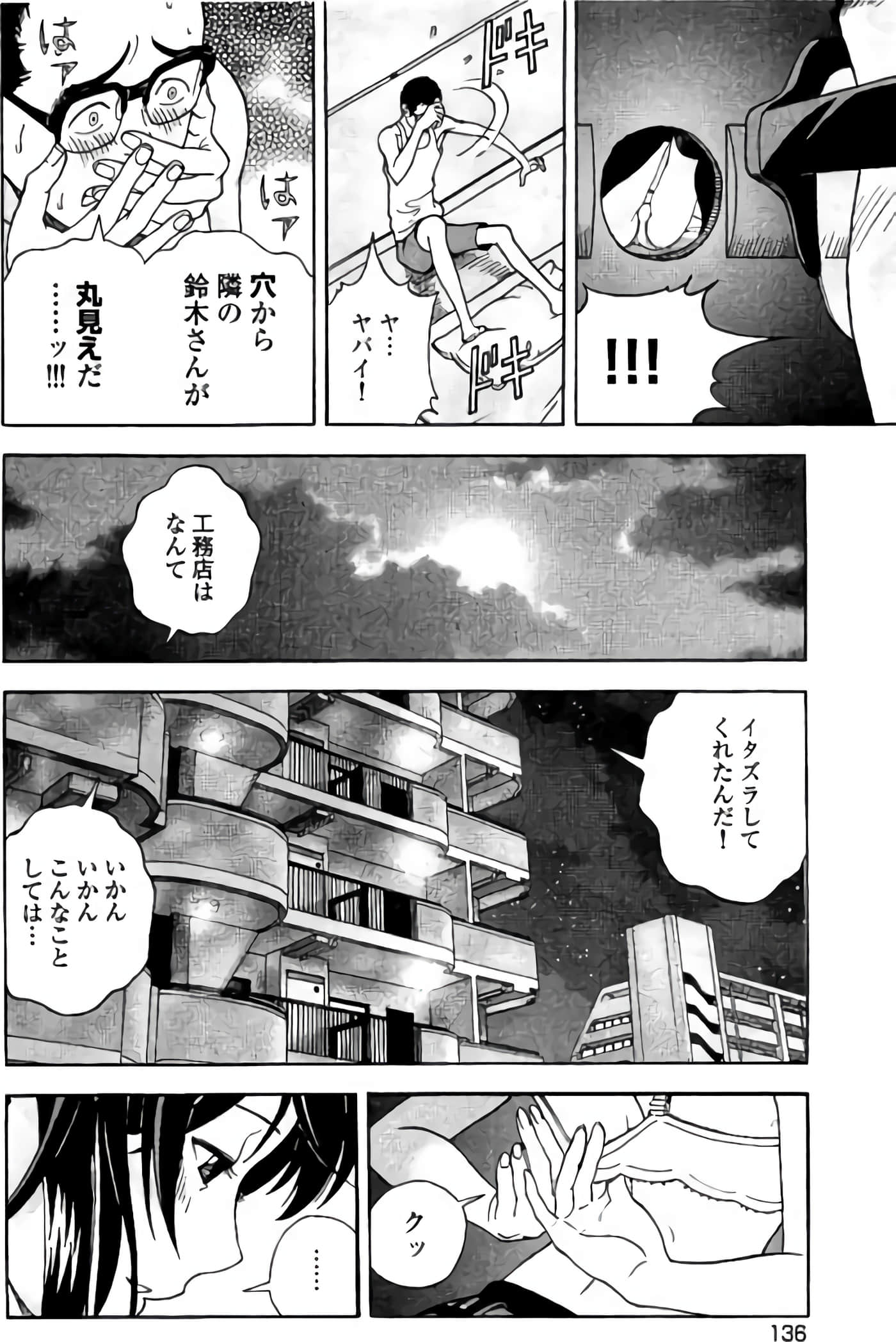 Page 137