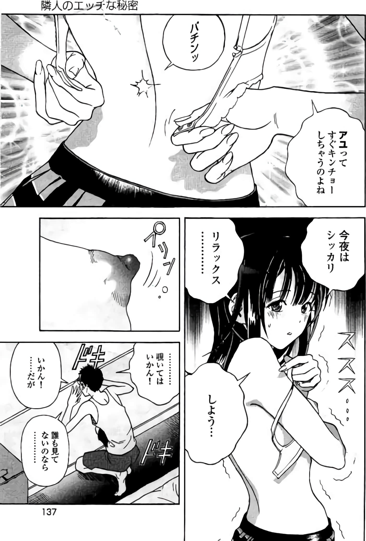 Page 138