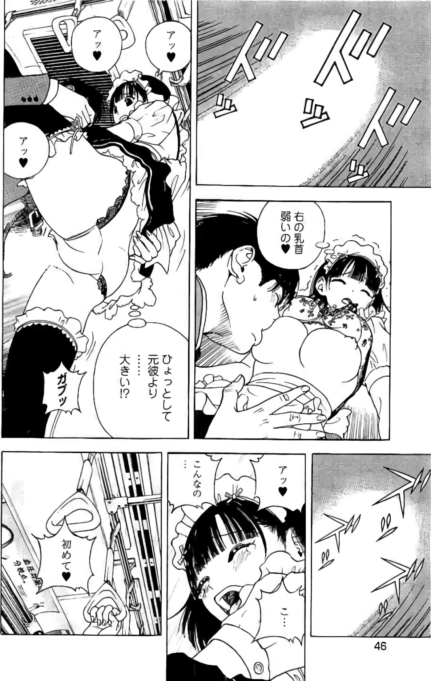 Page 47