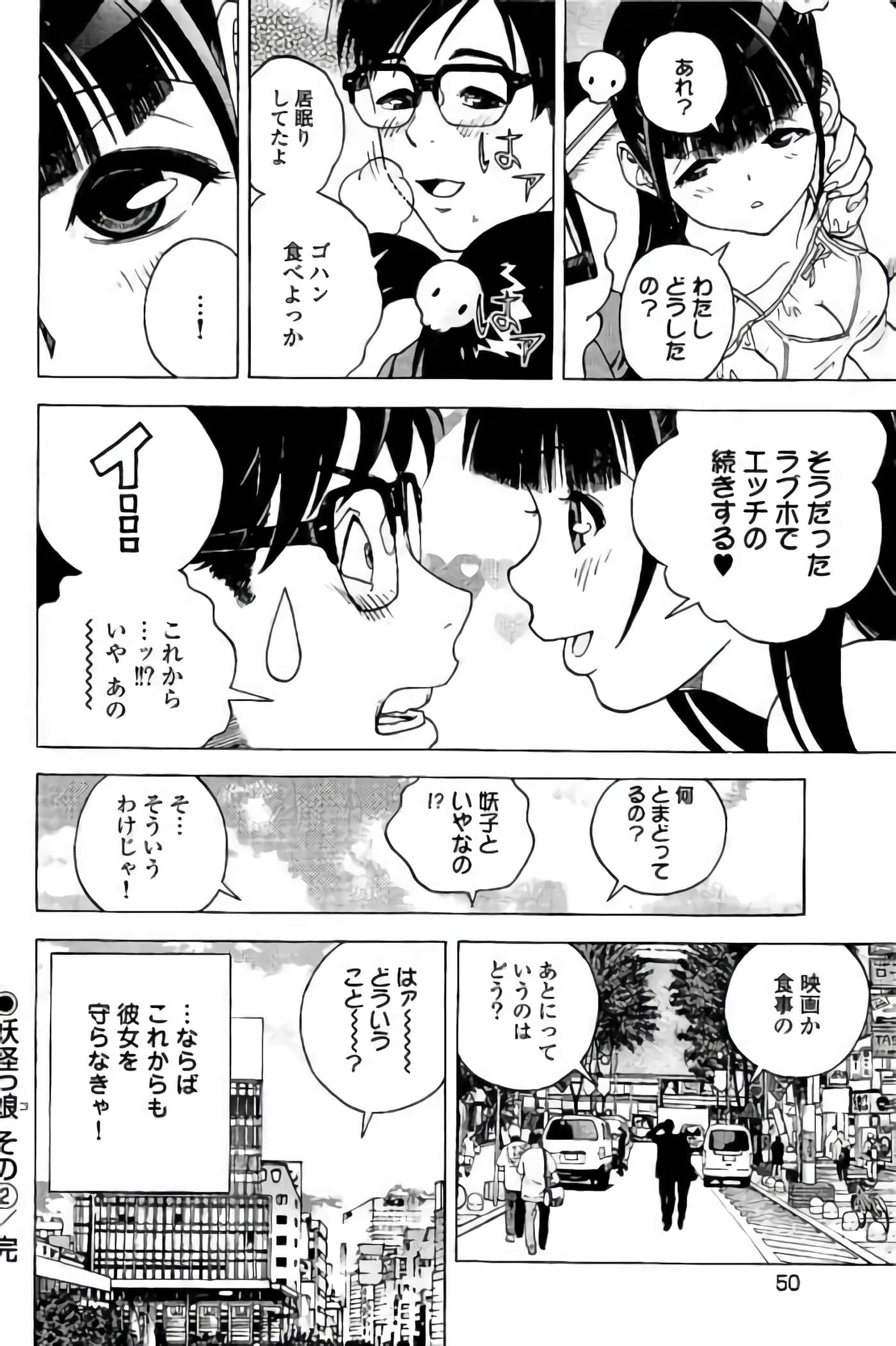 Page 51