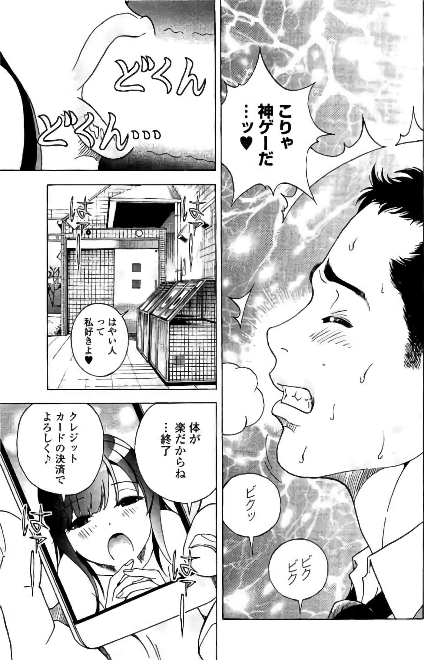 Page 64