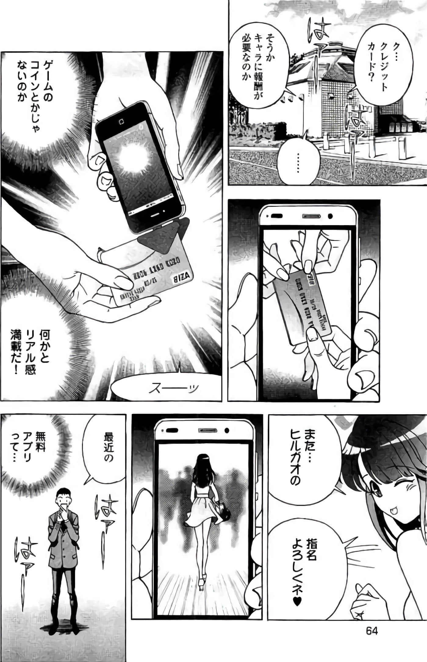 Page 65