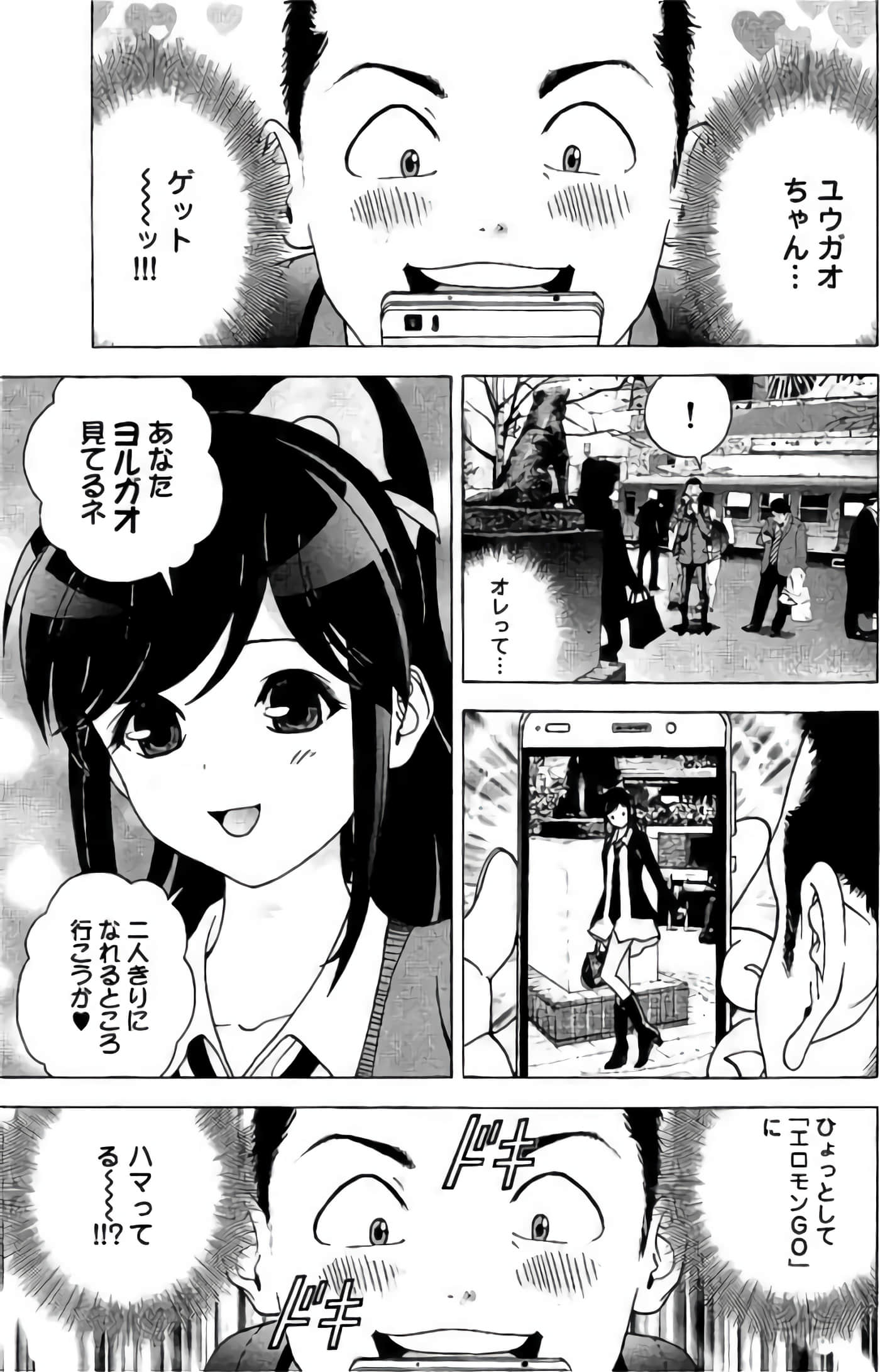 Page 74