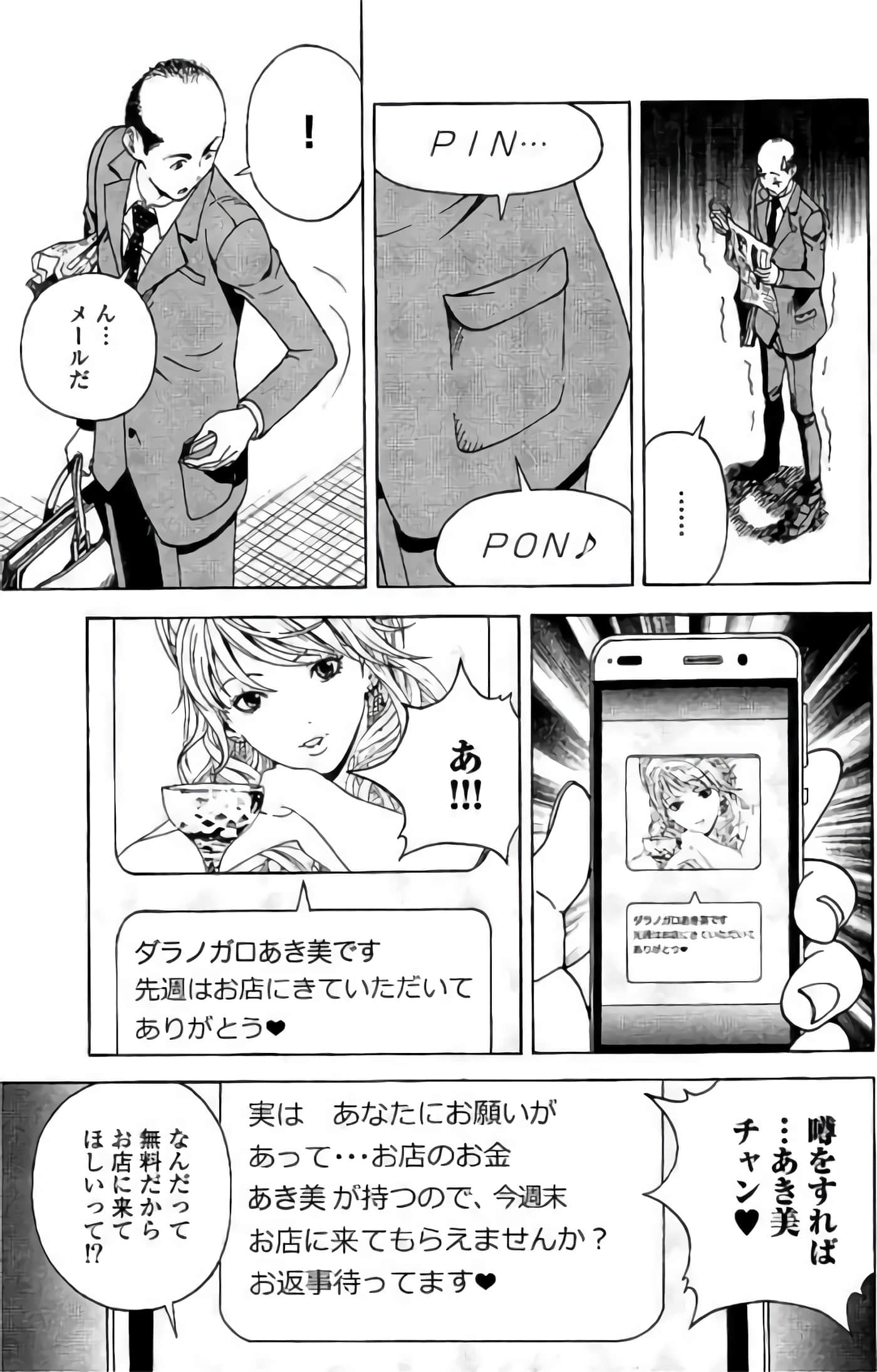 Page 88