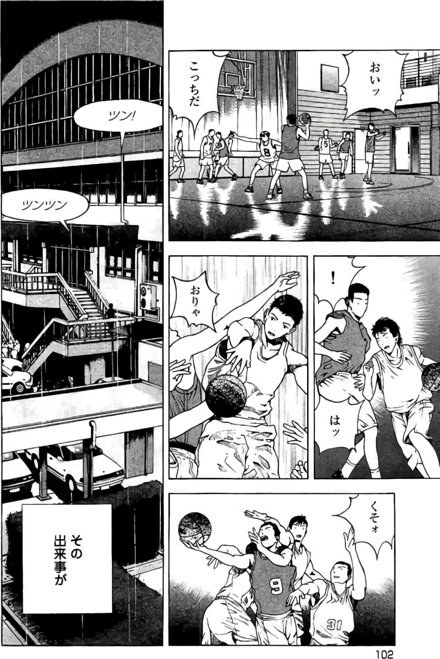 Page 103