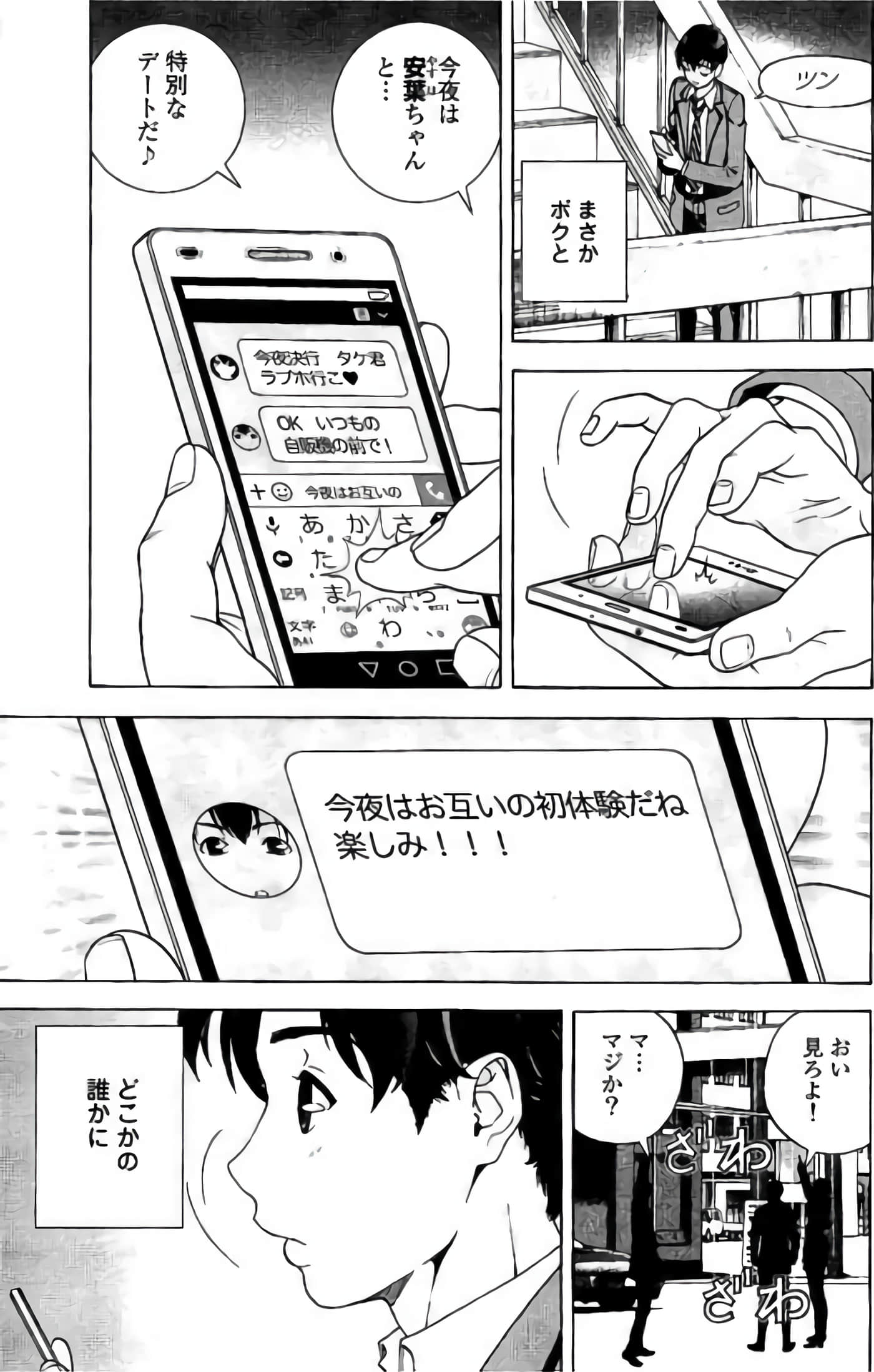 Page 104