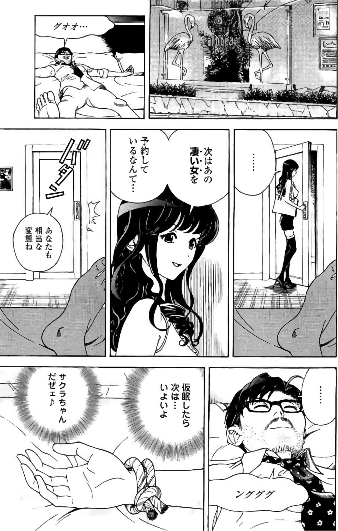 Page 110