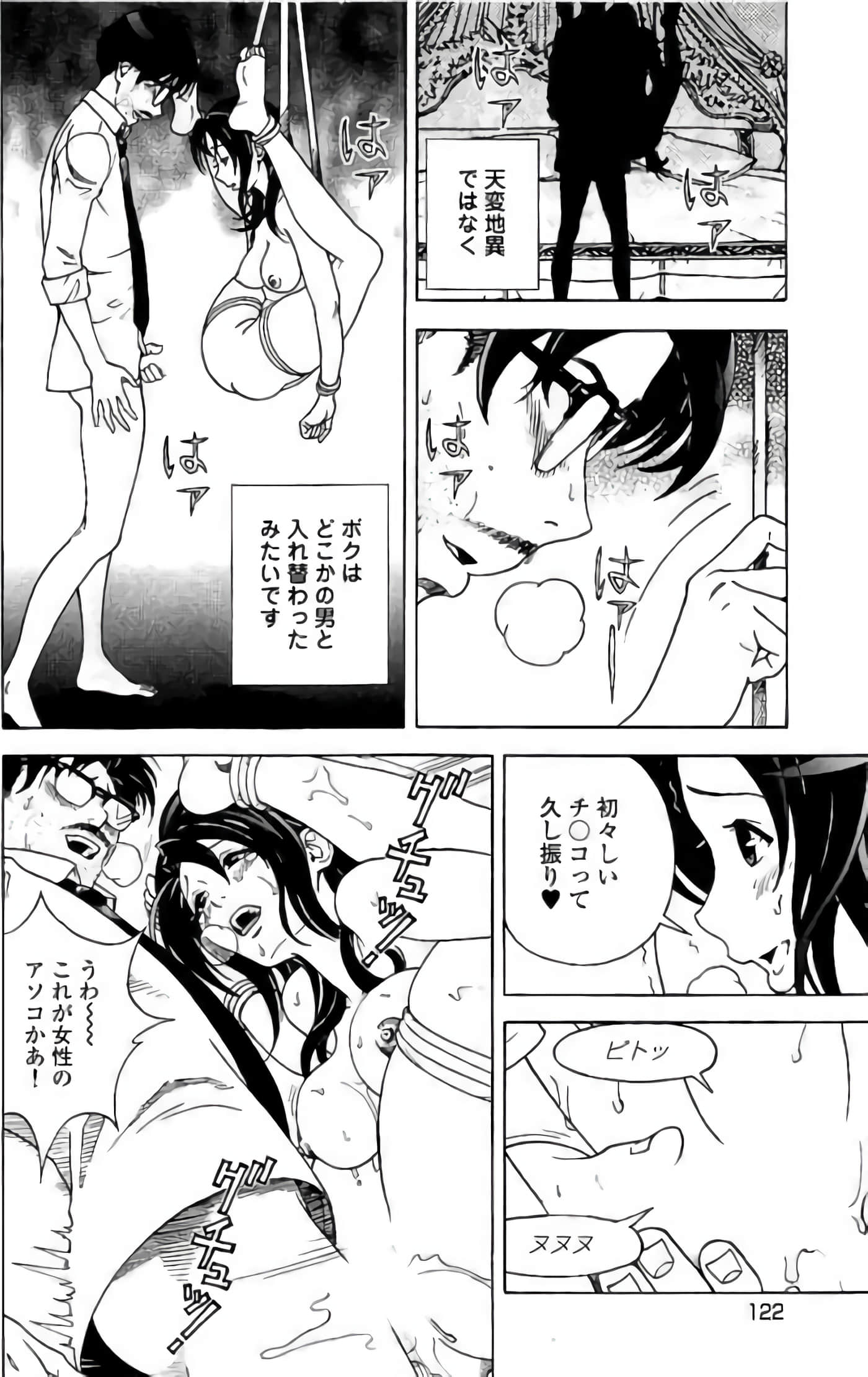 Page 123