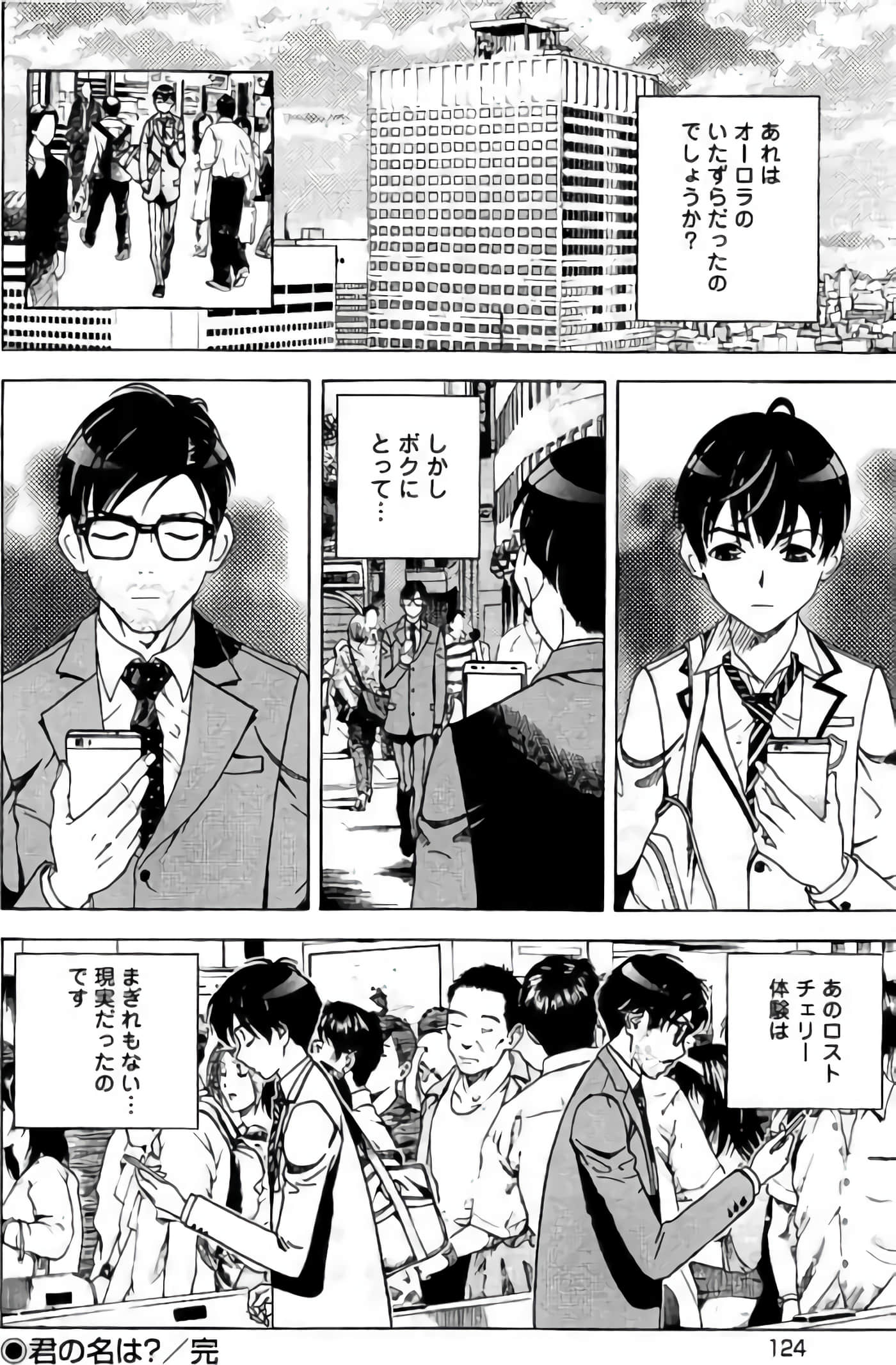Page 125