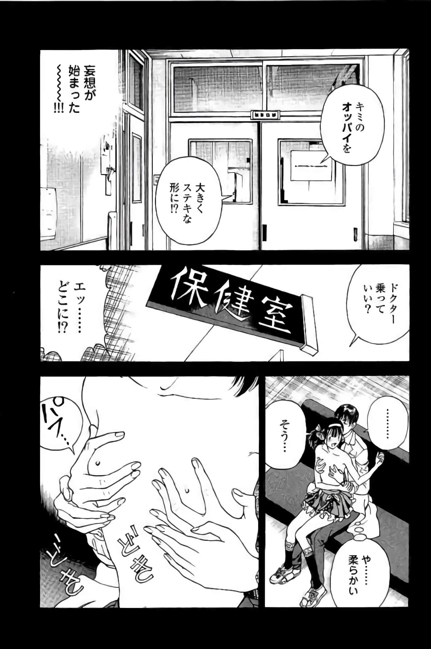 Page 138