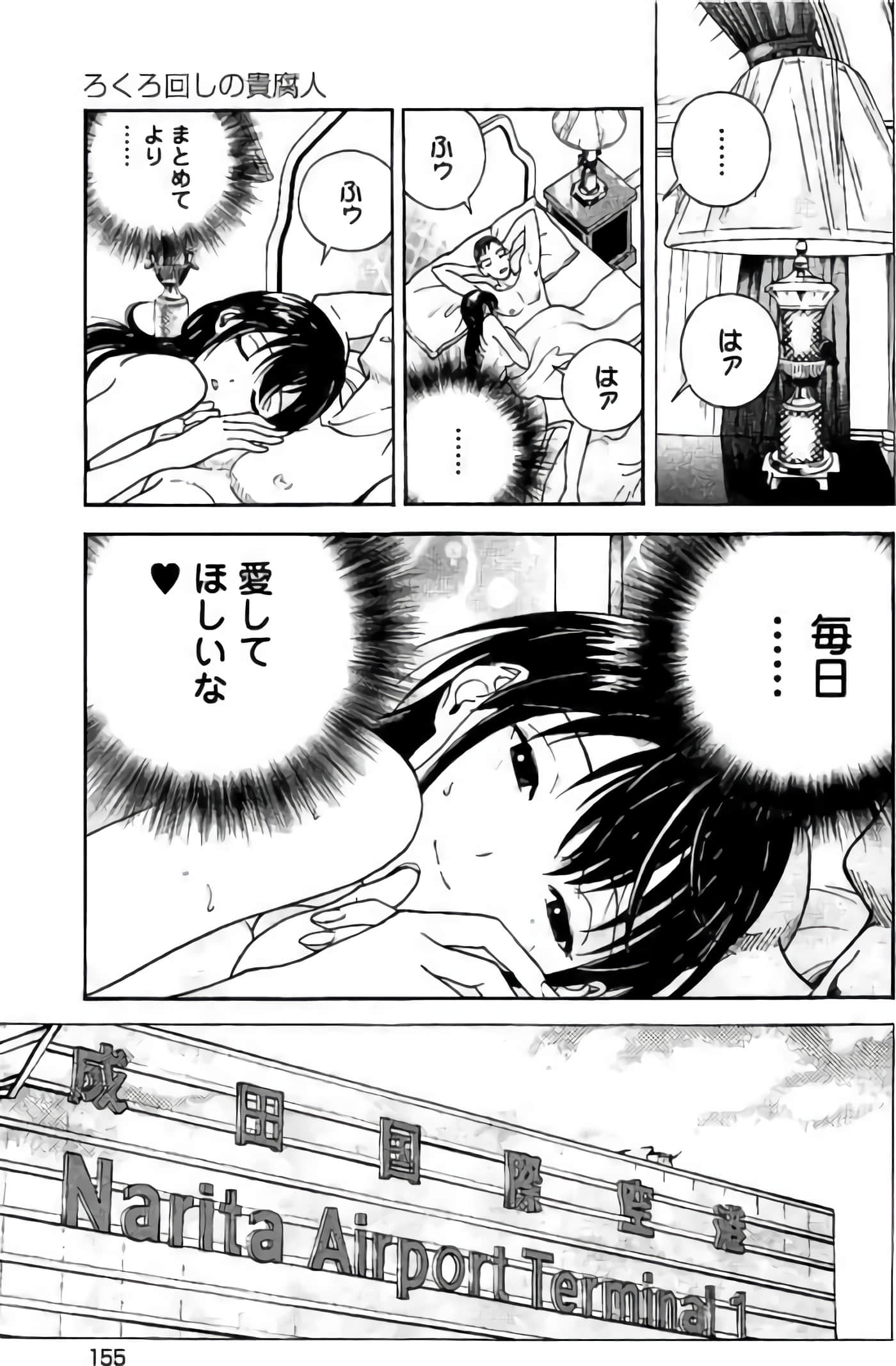 Page 156
