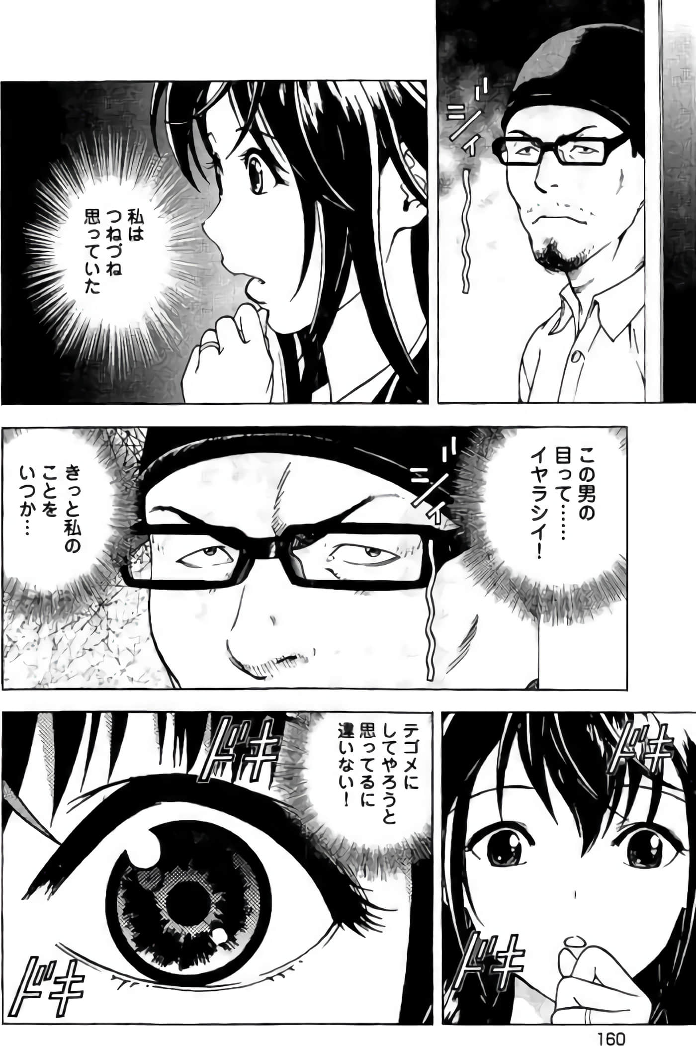 Page 161