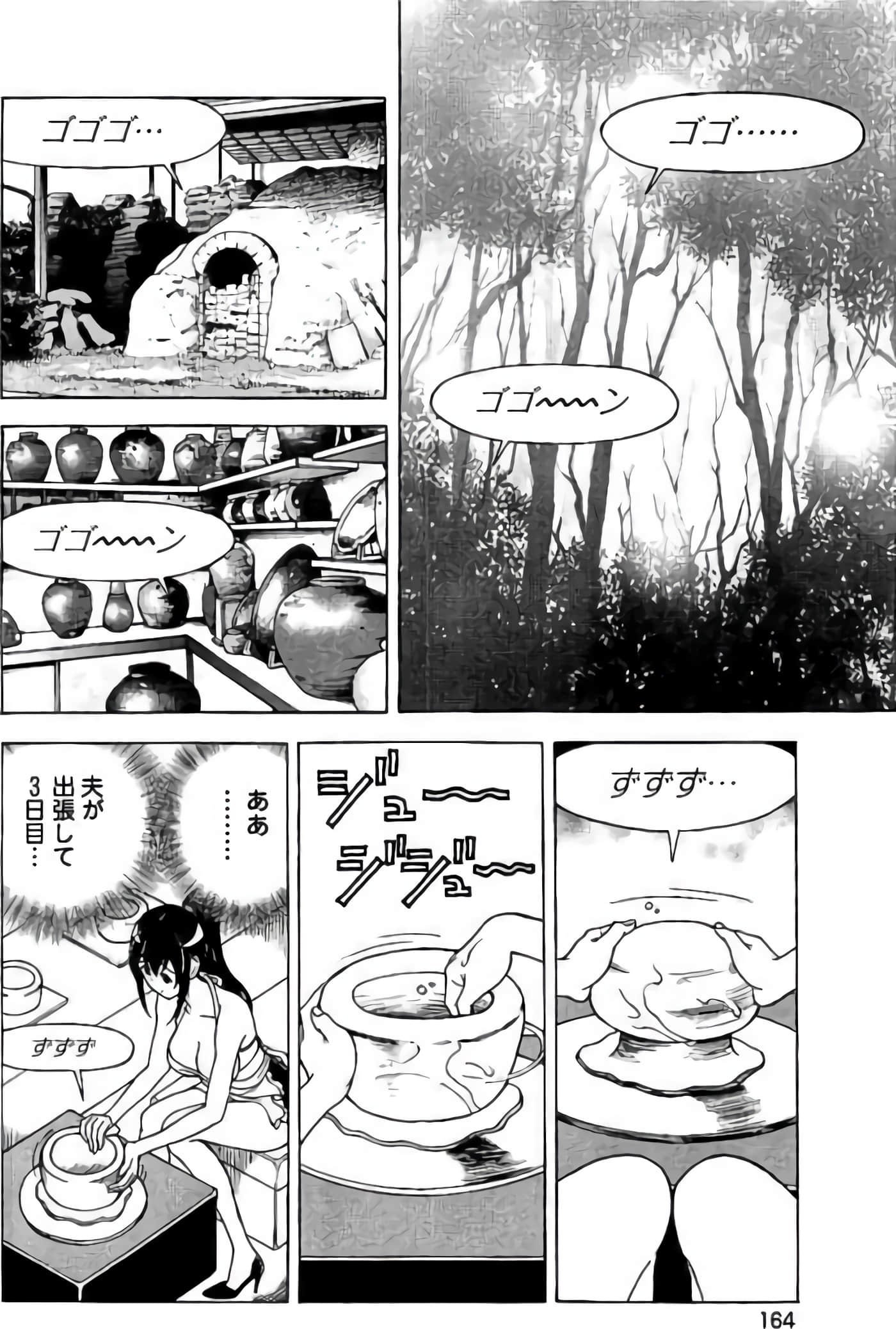 Page 165